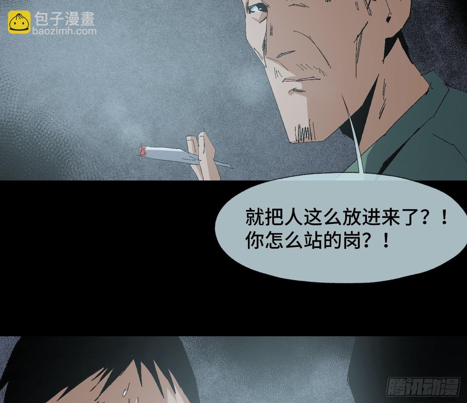 第十九话 村长 王守根