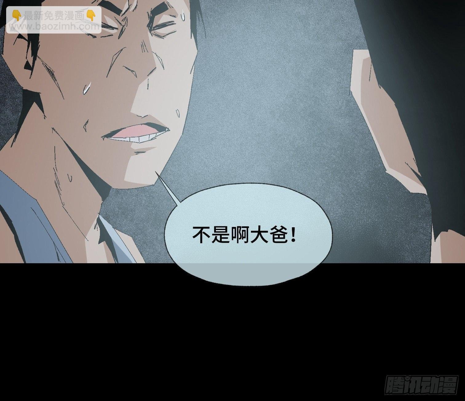 第十九话 村长 王守根