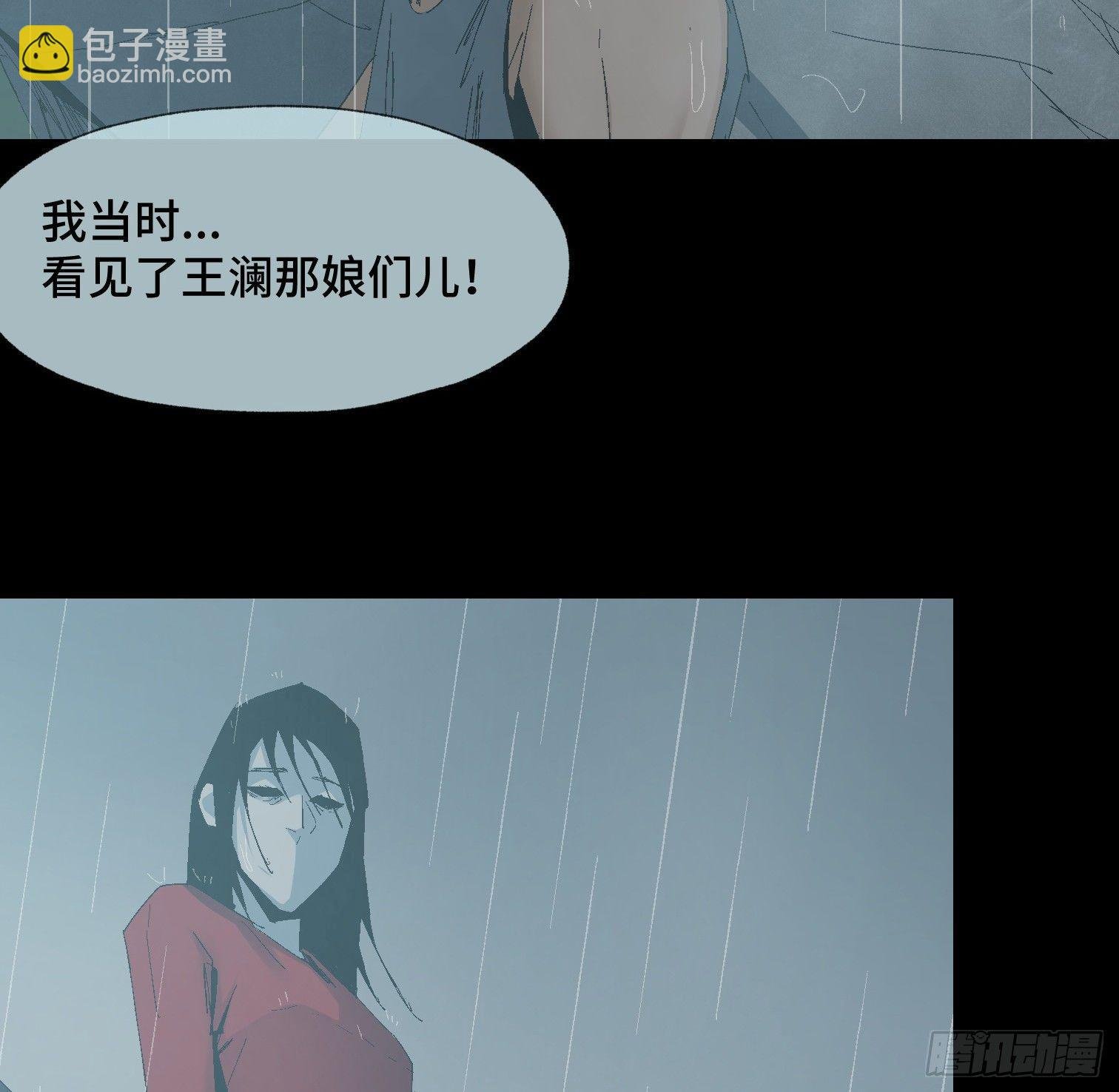 第十九话 村长 王守根