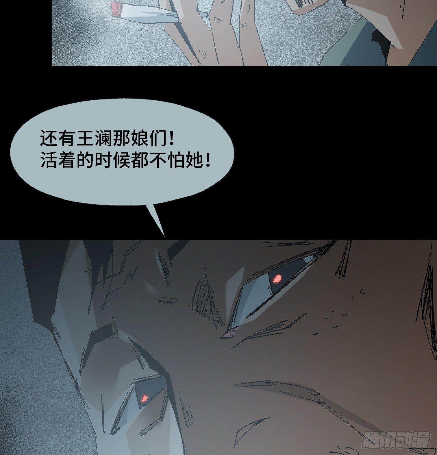 第十九话 村长 王守根