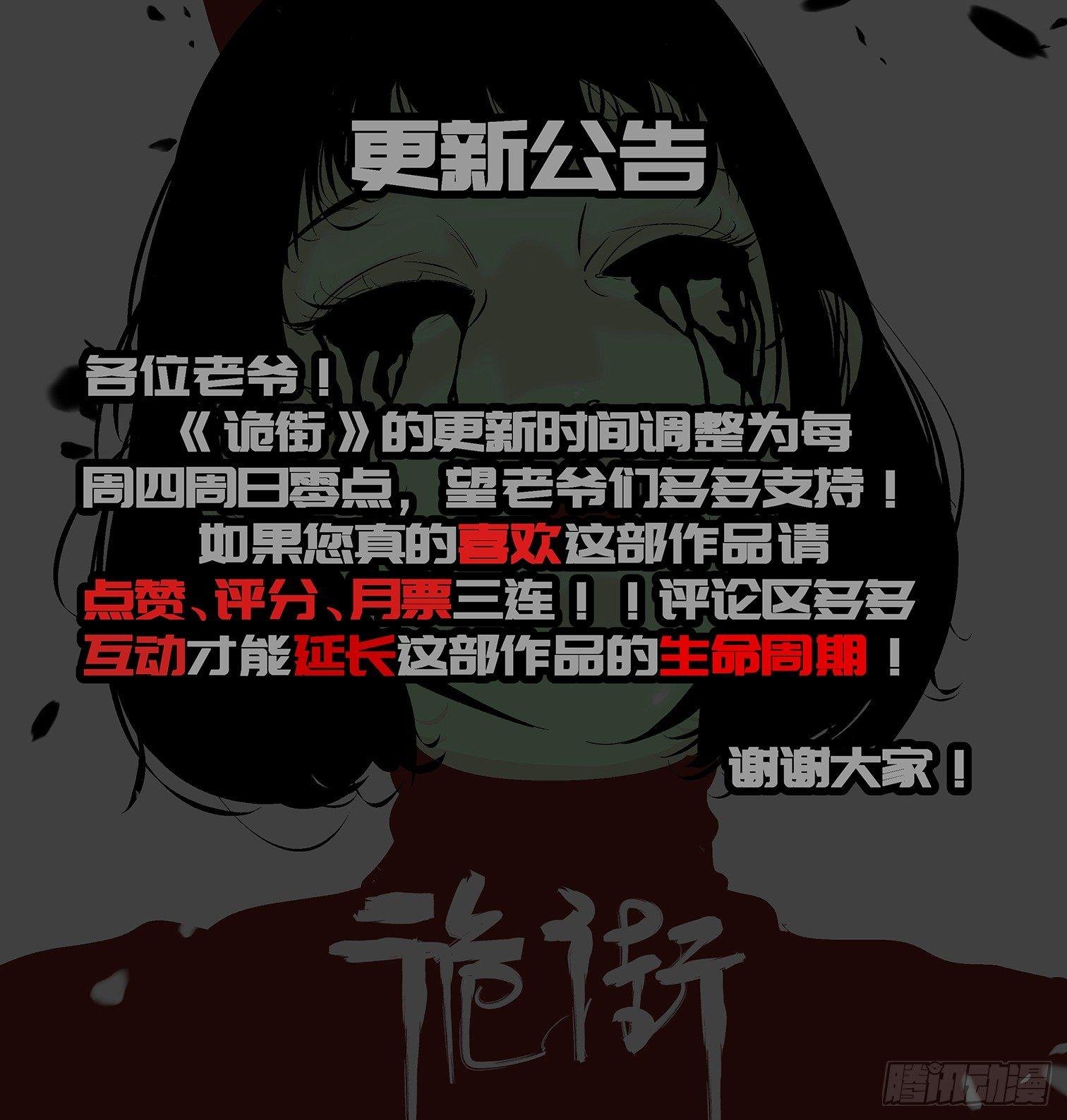 第十九话 村长 王守根