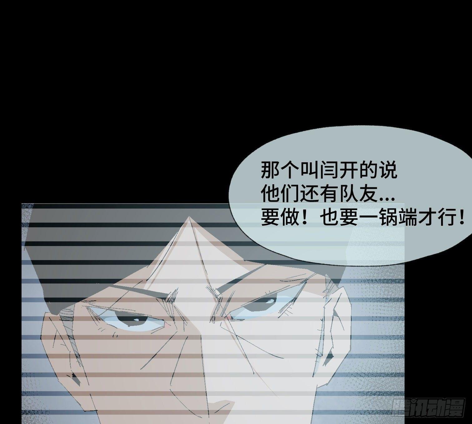 第二十话 分组行动（1）