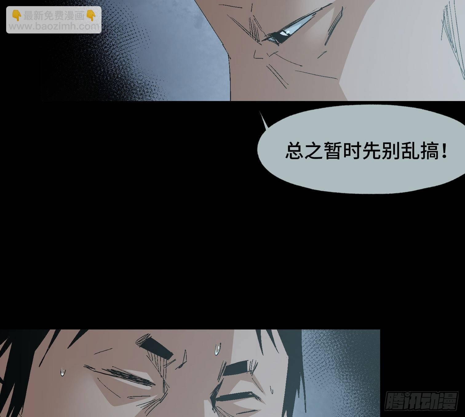 第二十话 分组行动（1）