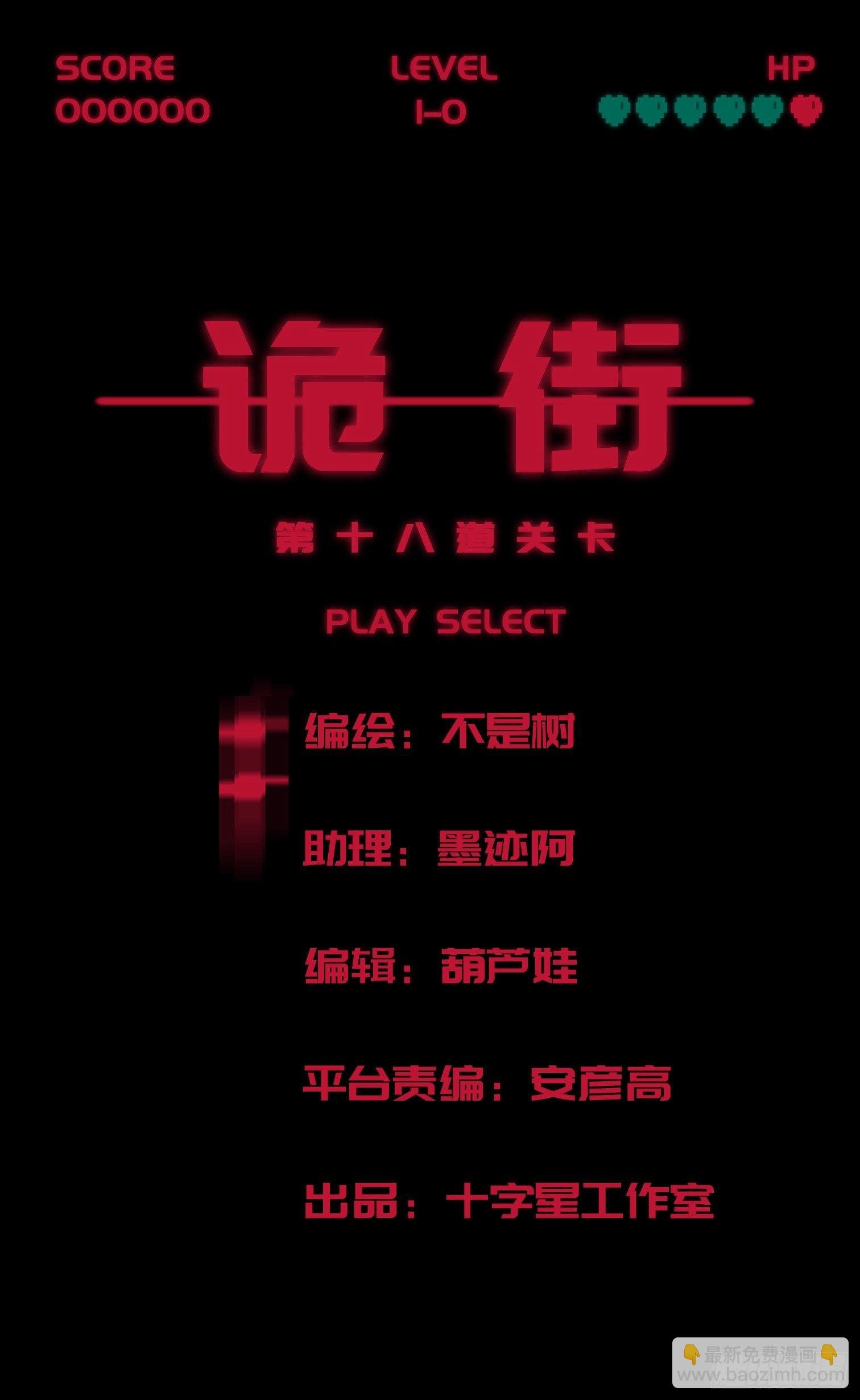 第二十话 分组行动（1）