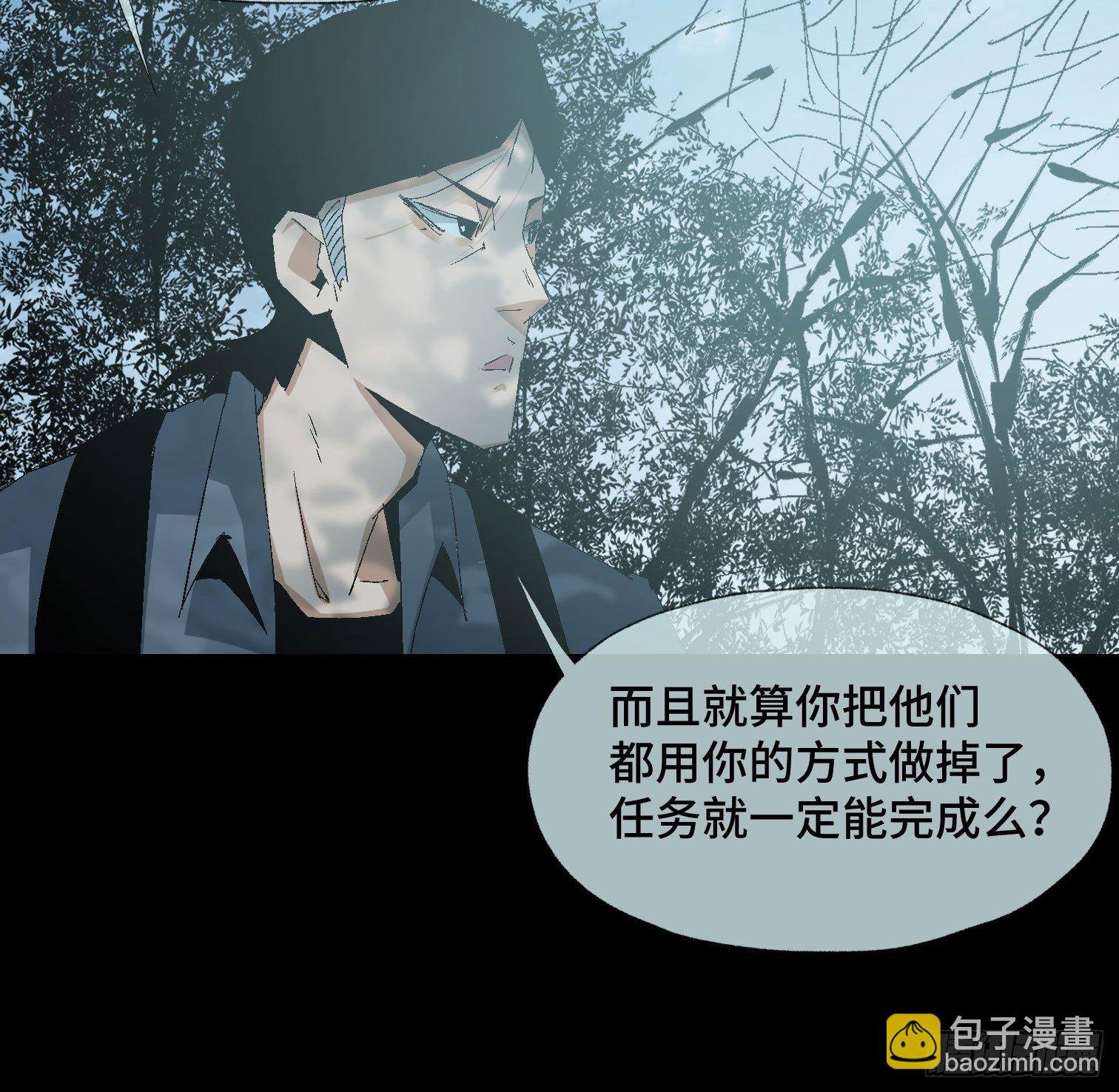 第二十话 分组行动（1）