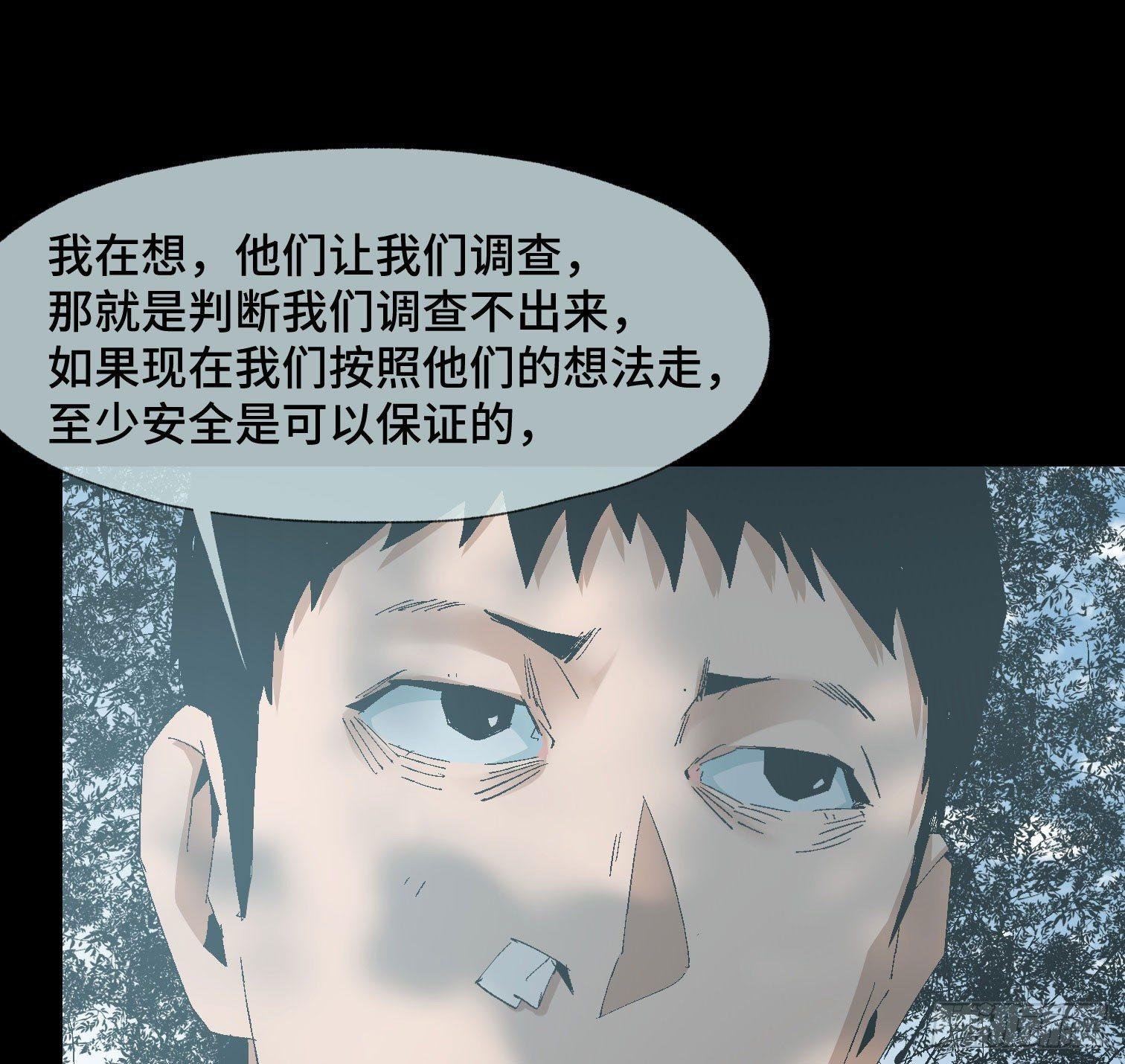 第二十话 分组行动（1）