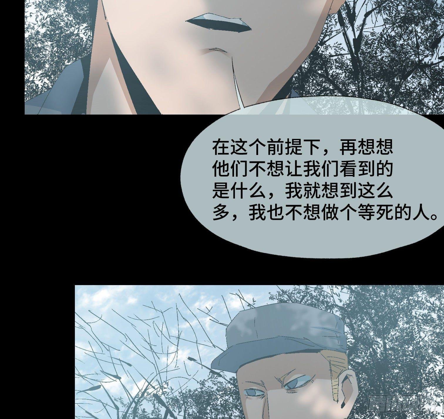 第二十话 分组行动（1）