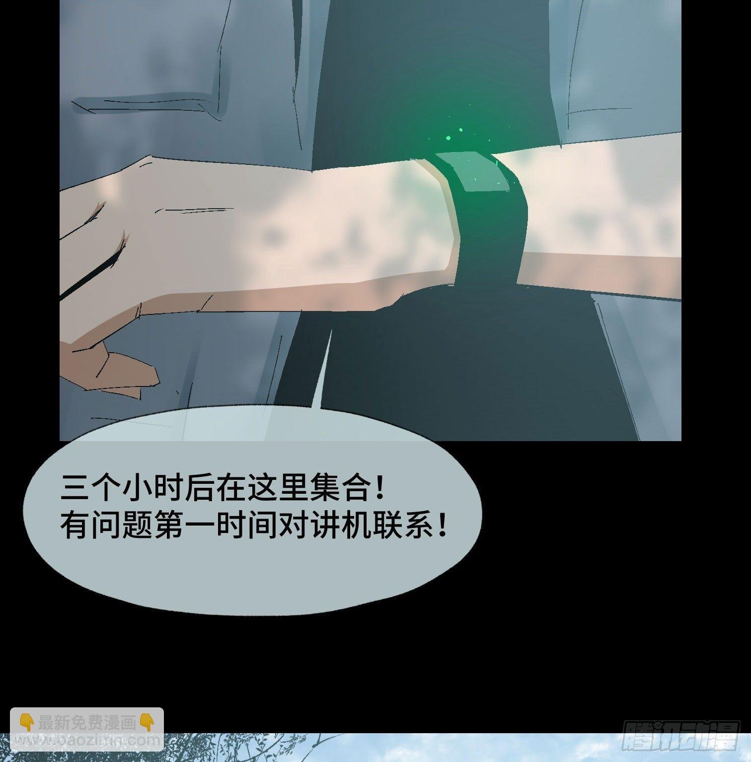 第二十话 分组行动（1）