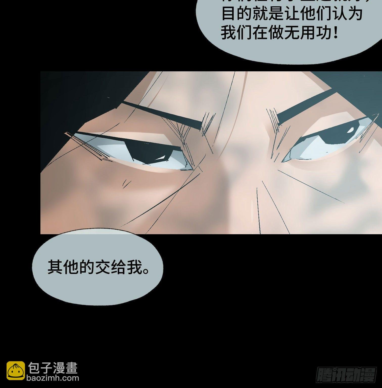 第二十话 分组行动（1）