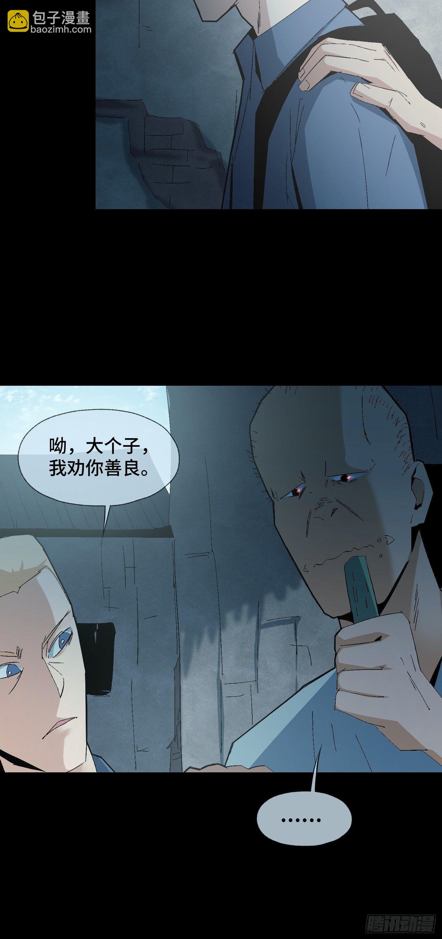 第二十一话 分组行动（2）