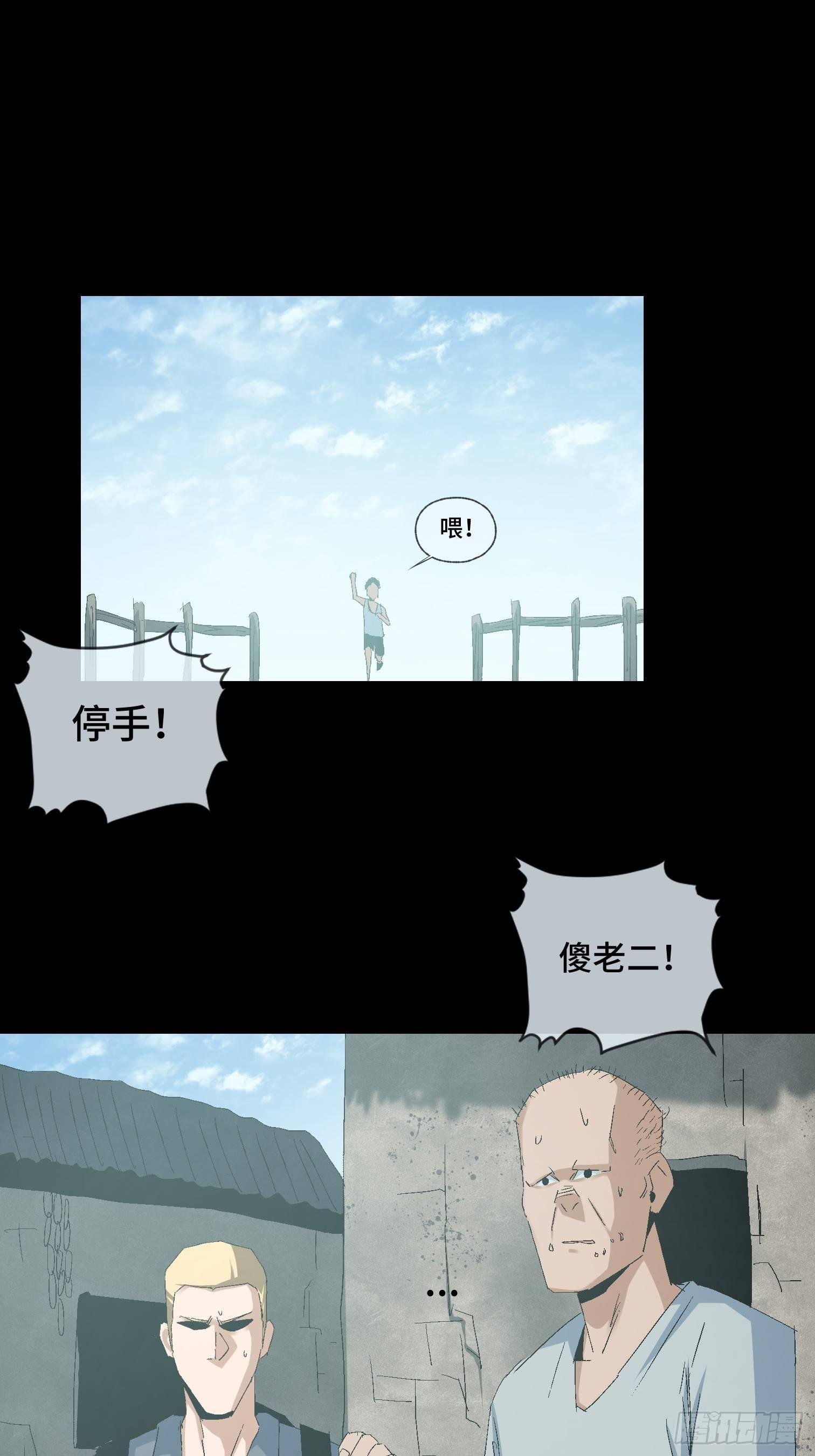 第二十一话 分组行动（2）