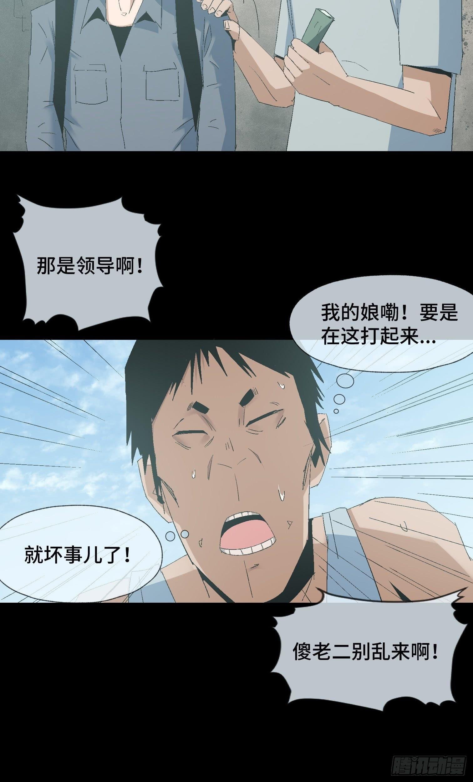 第二十一话 分组行动（2）