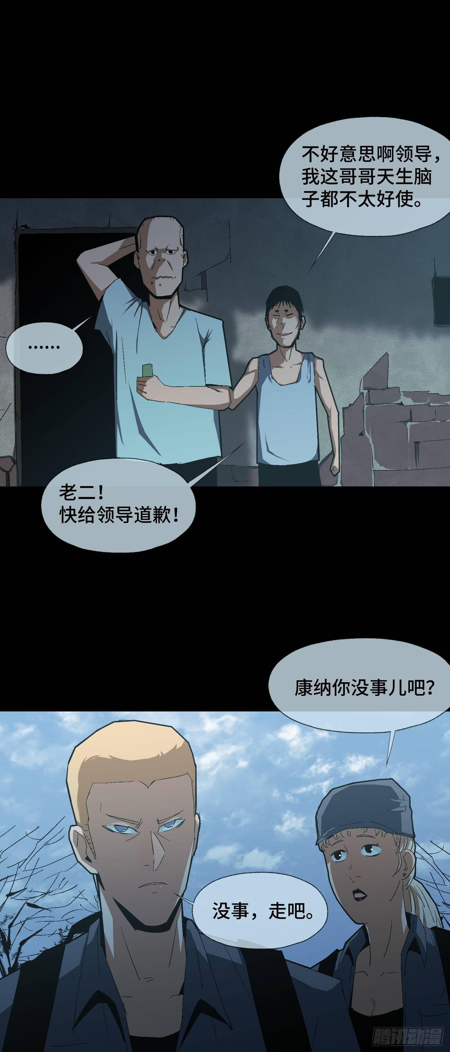 第二十一话 分组行动（2）
