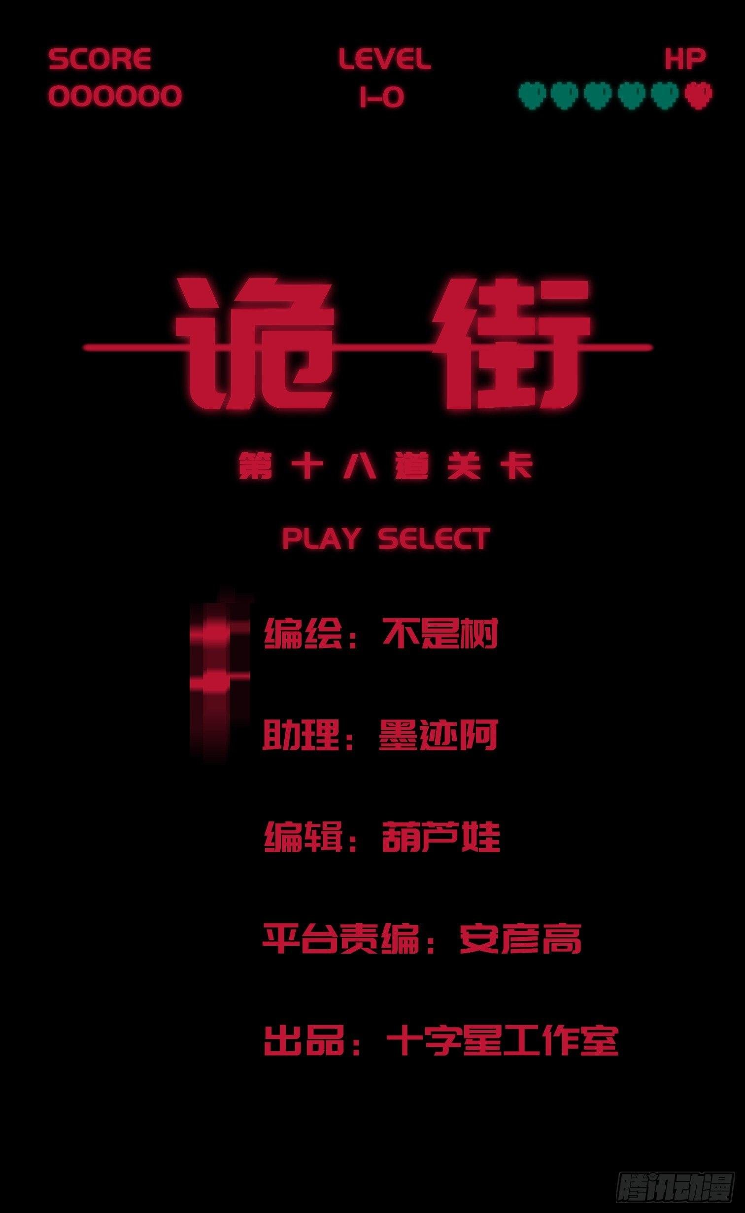 第二十二话 分组行动 （3）