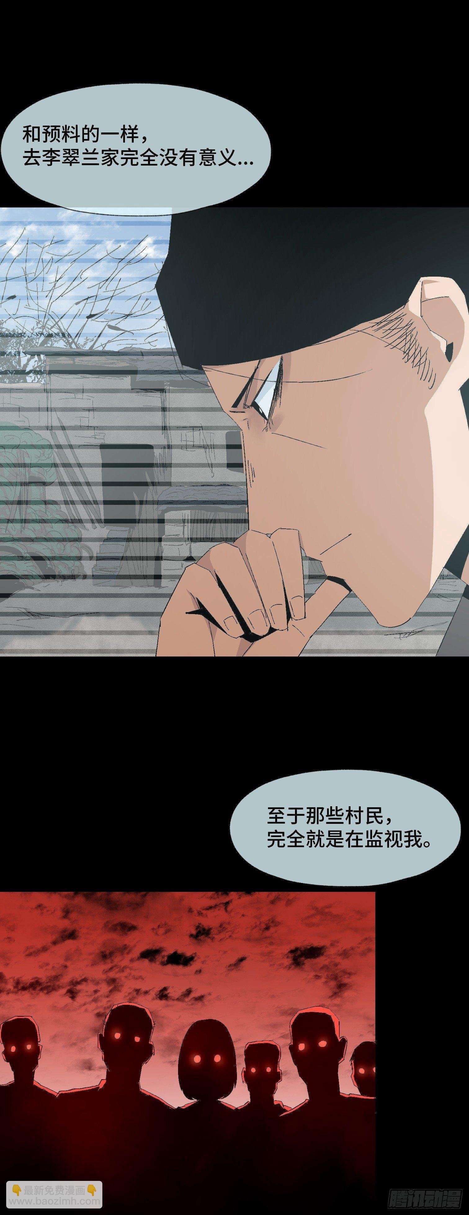 第二十二话 分组行动 （3）
