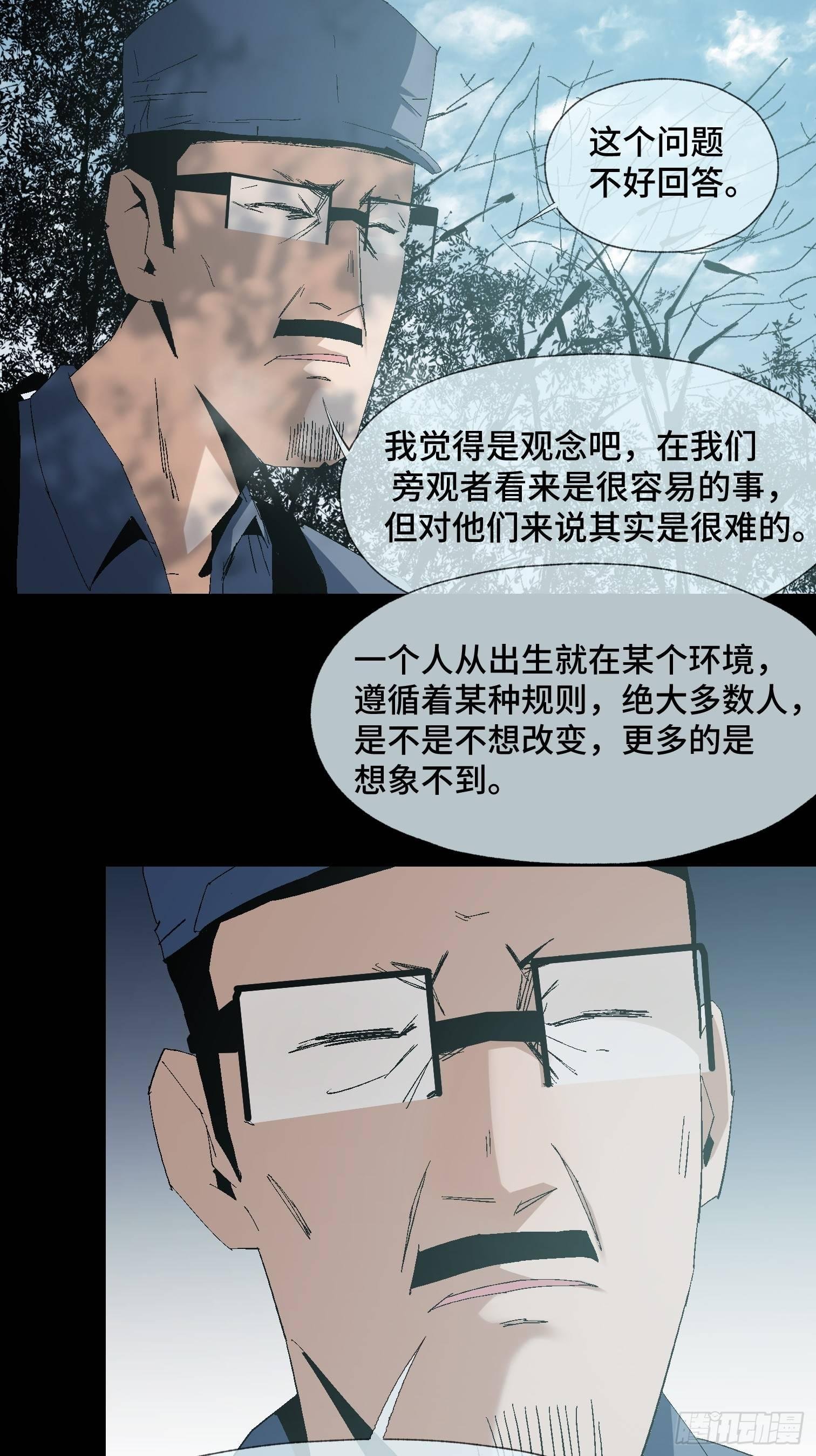 第二十二话 分组行动 （3）