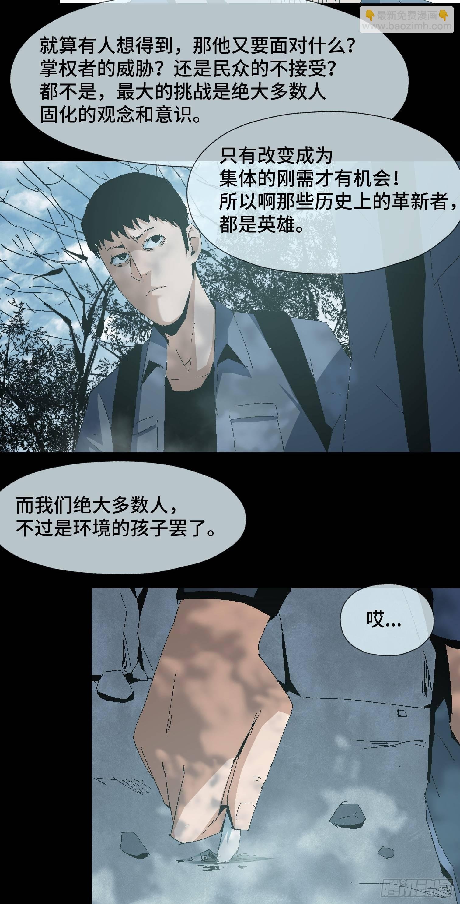 第二十二话 分组行动 （3）
