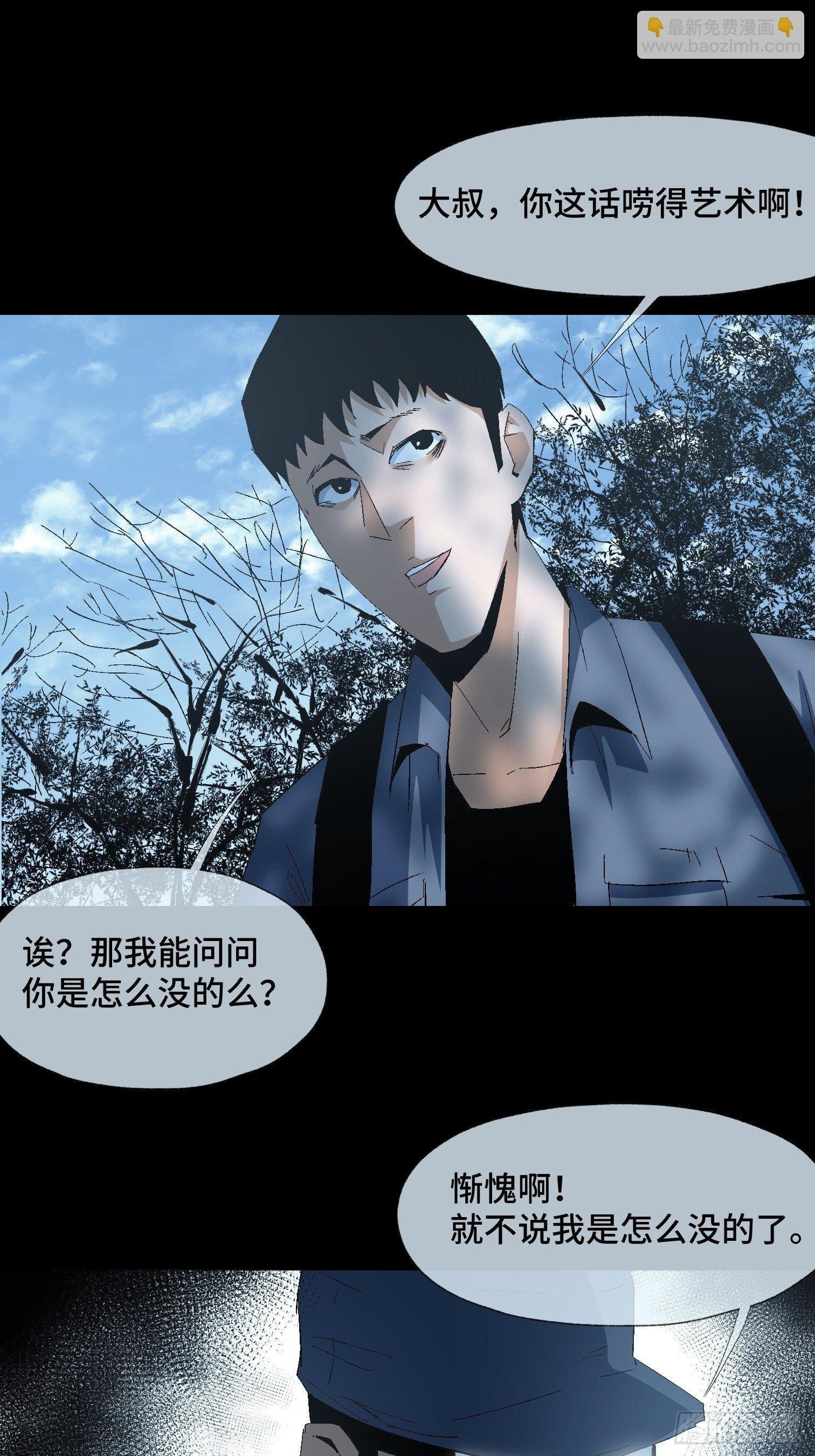 第二十二话 分组行动 （3）