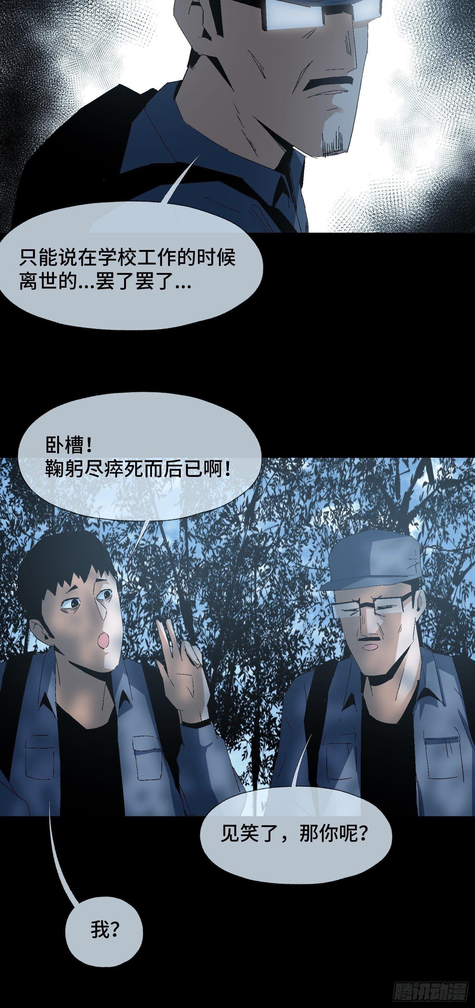 第二十二话 分组行动 （3）