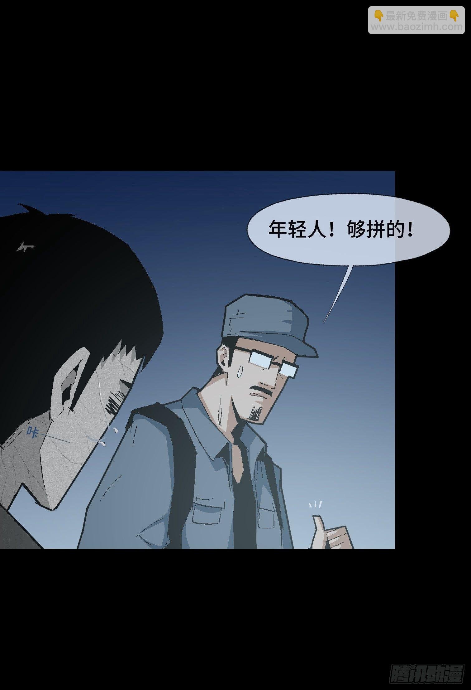 第二十二话 分组行动 （3）