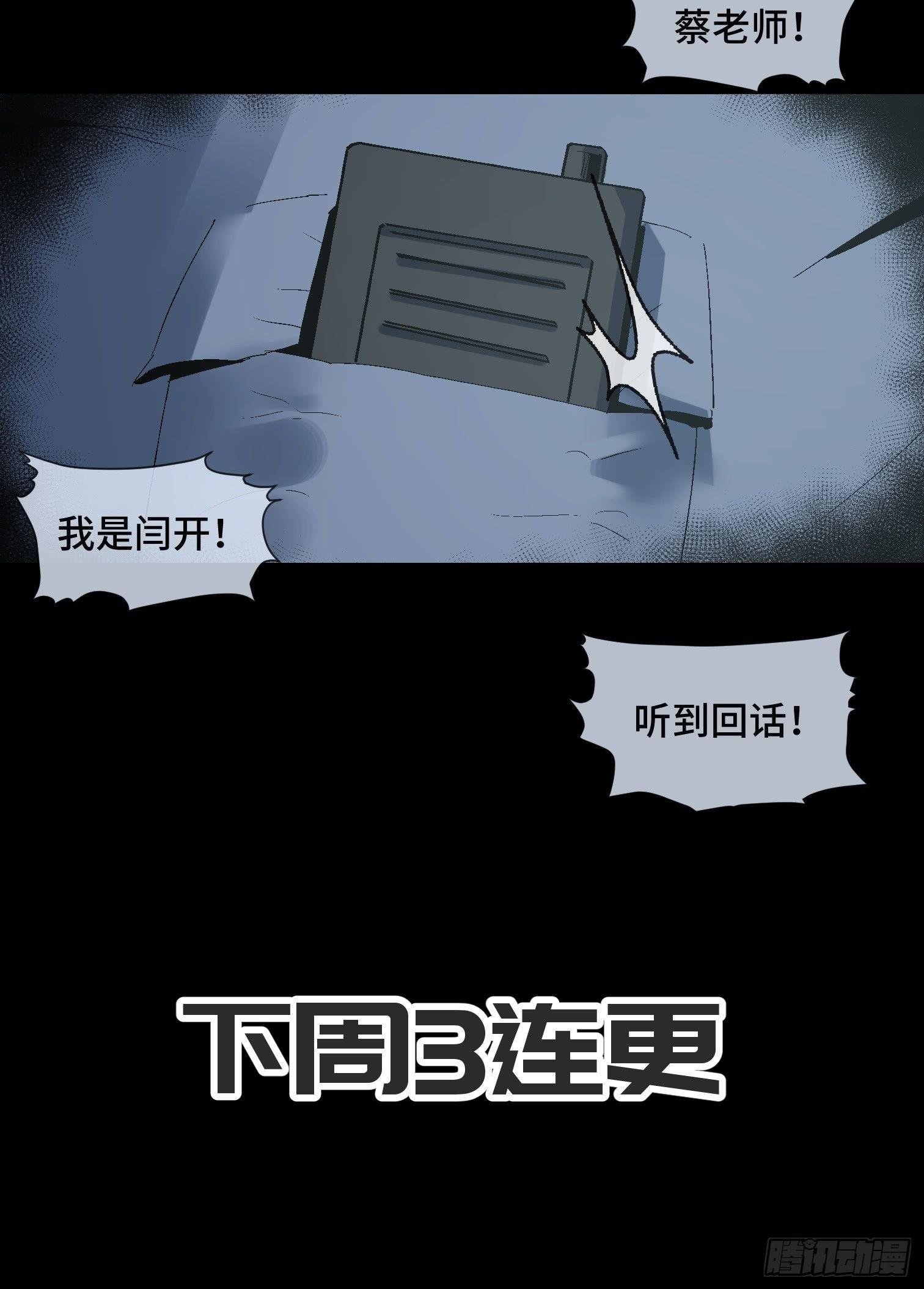 第二十二话 分组行动 （3）