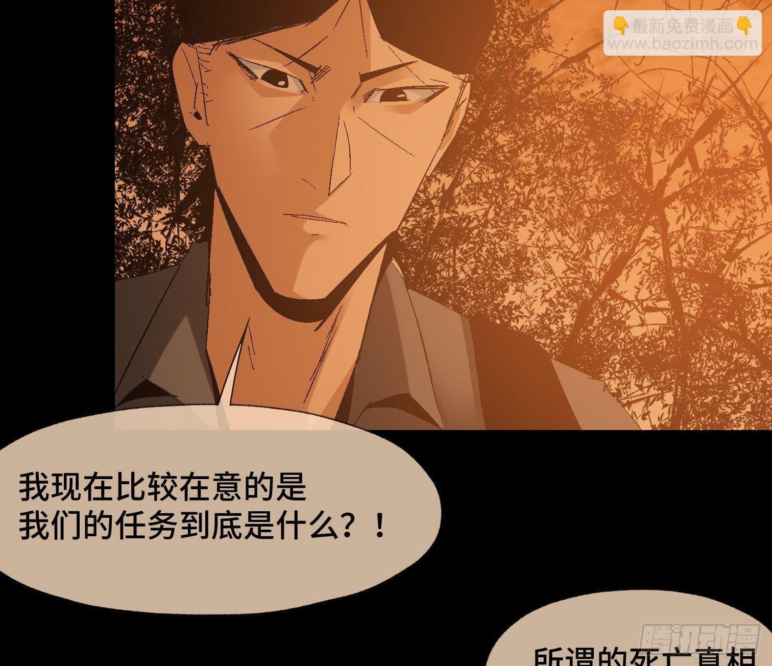 第二十三话 分组行动（4）