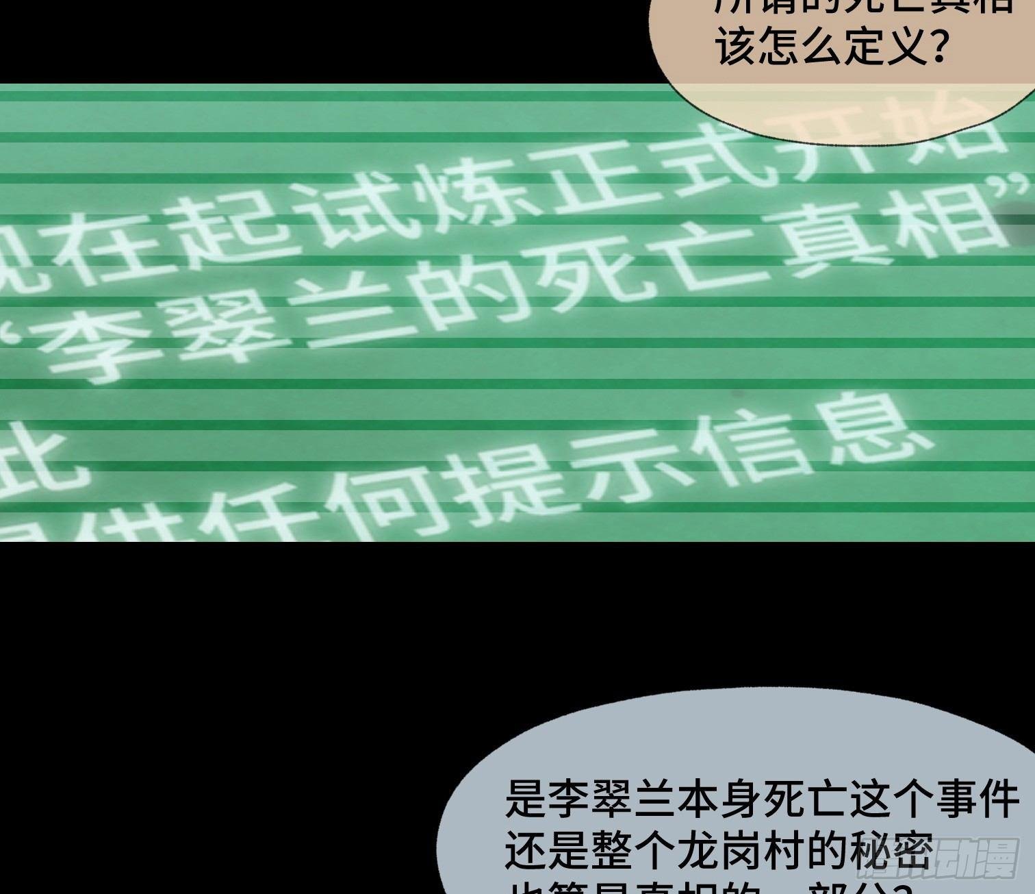 第二十三话 分组行动（4）
