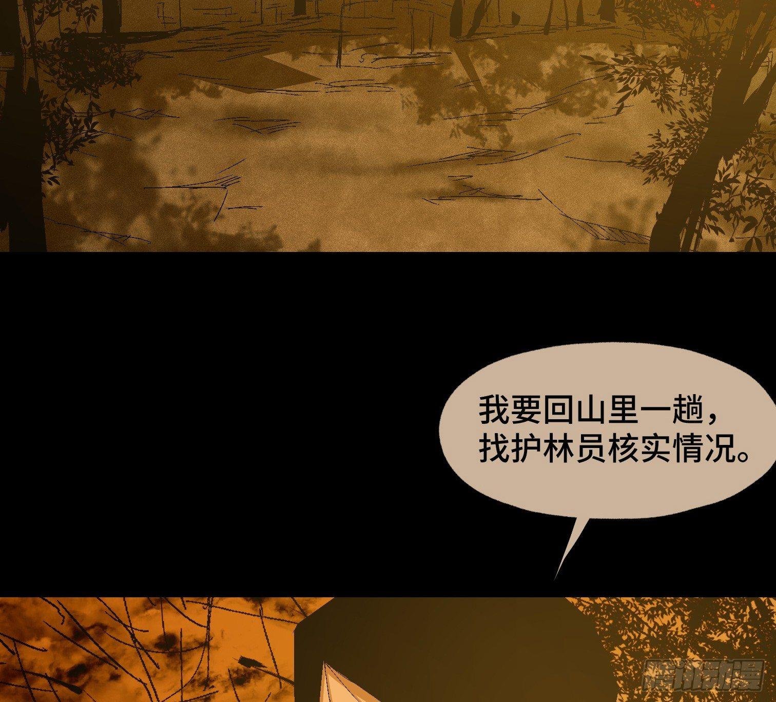 第二十三话 分组行动（4）