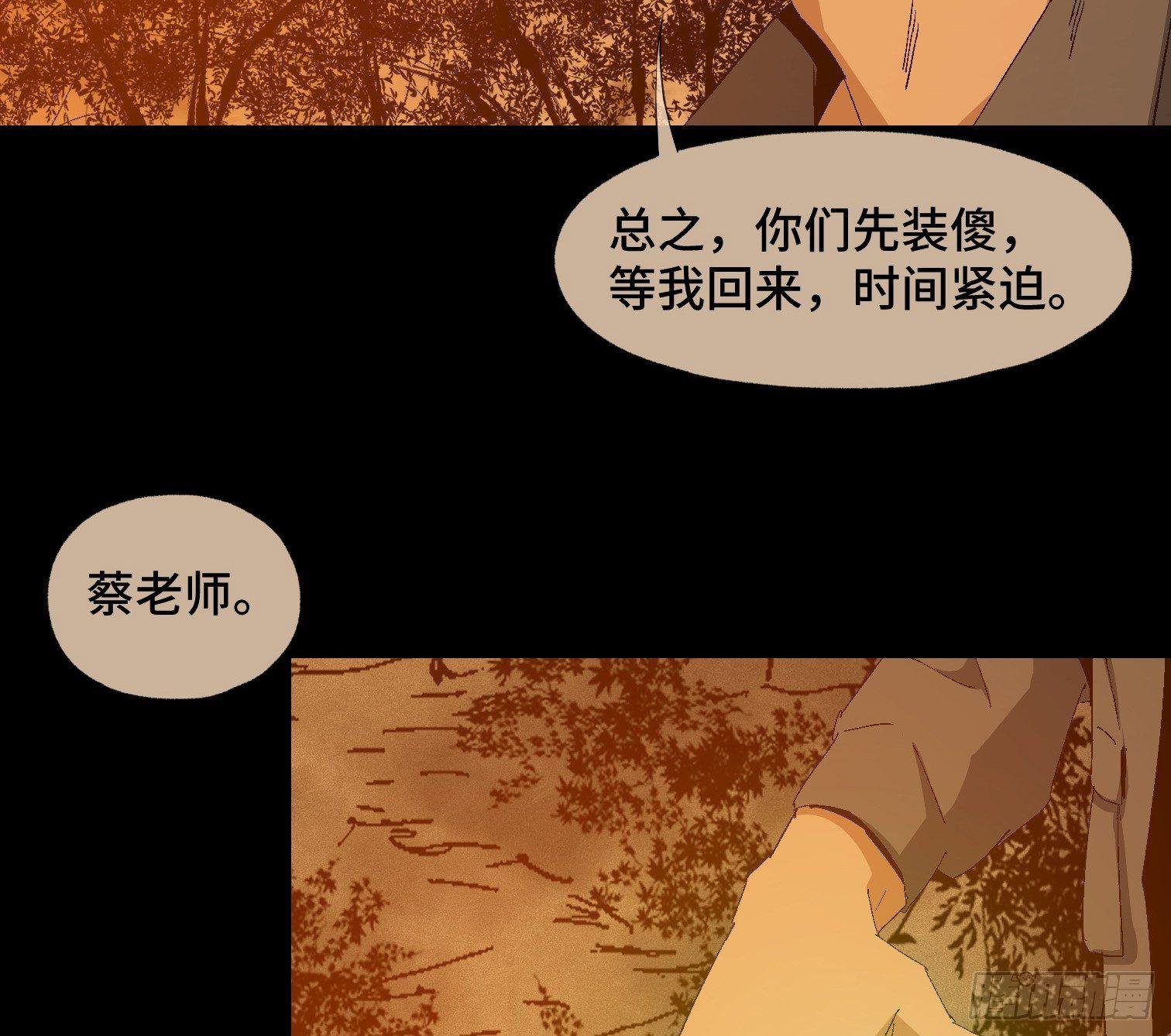 第二十三话 分组行动（4）