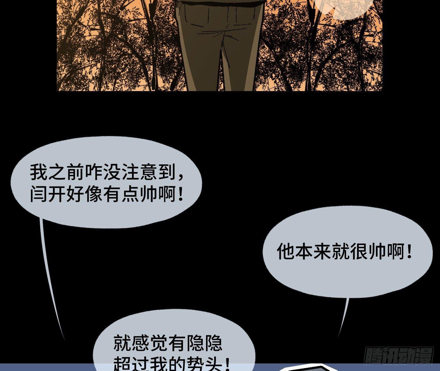 第二十三话 分组行动（4）