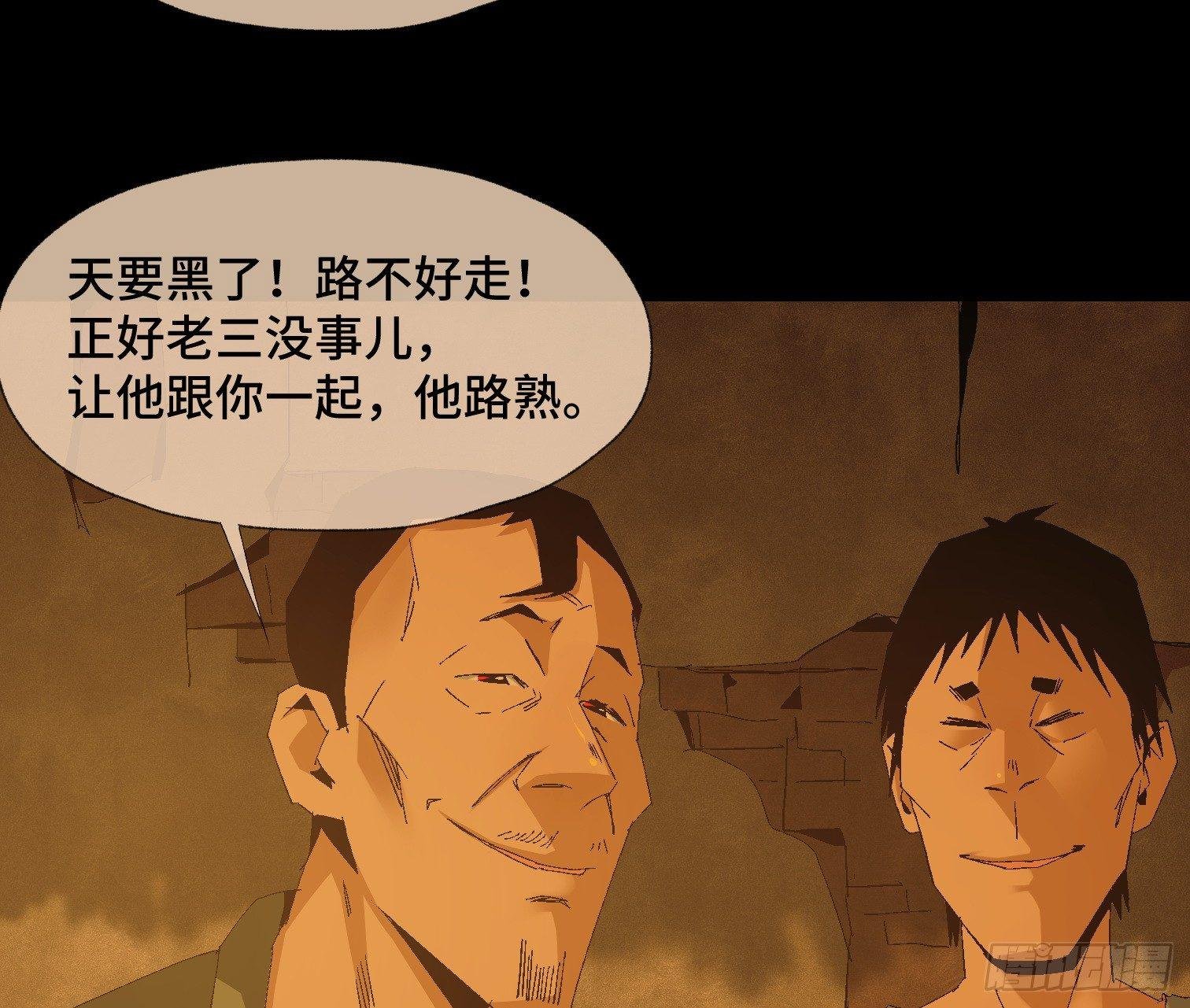 第二十三话 分组行动（4）