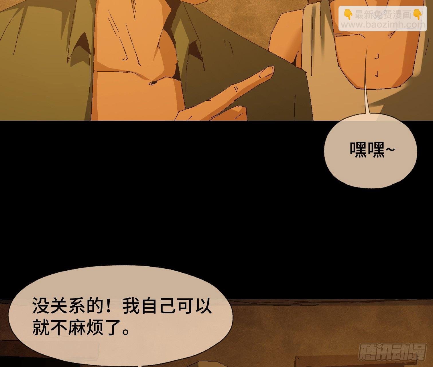第二十三话 分组行动（4）