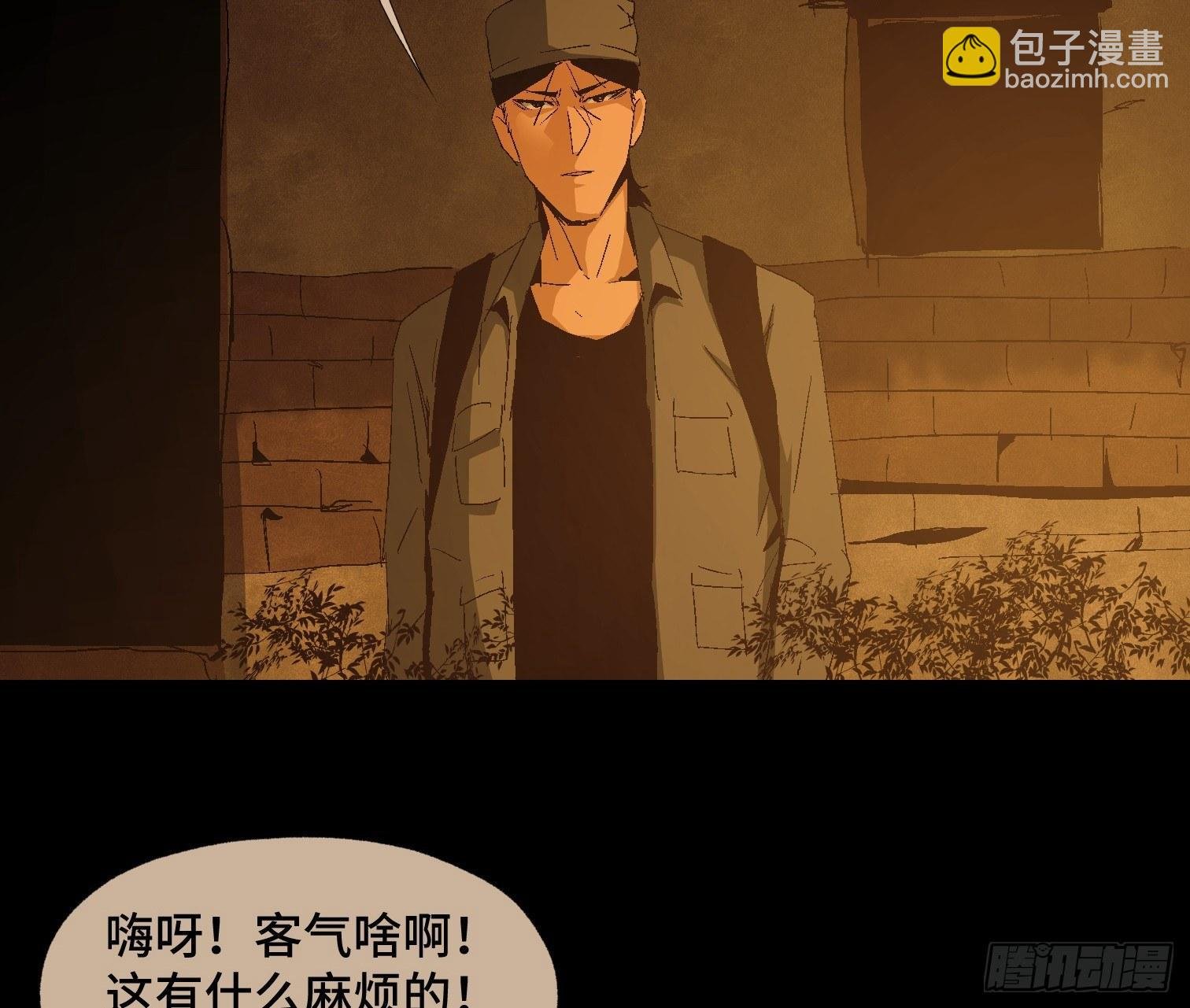 第二十三话 分组行动（4）
