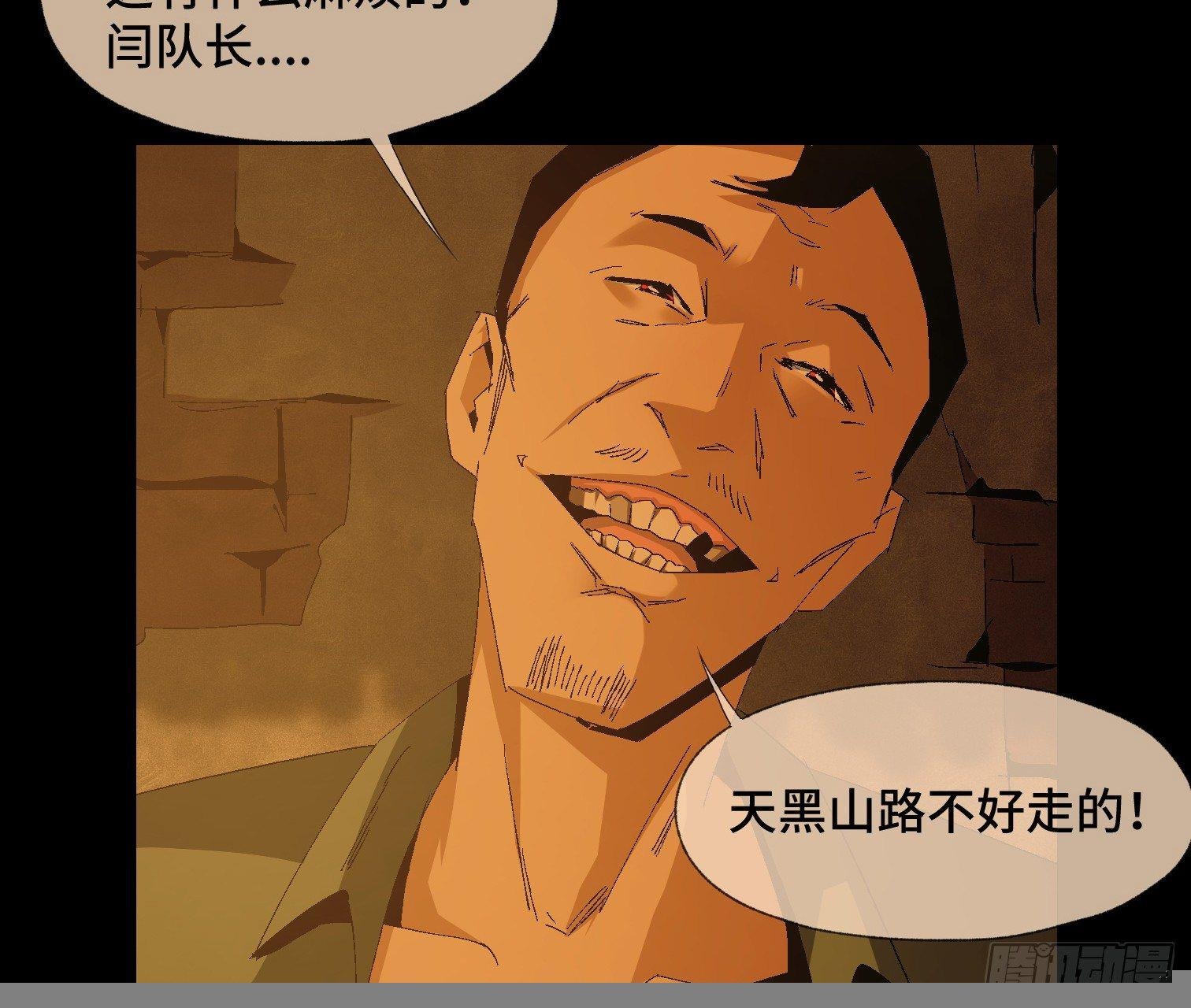 第二十三话 分组行动（4）
