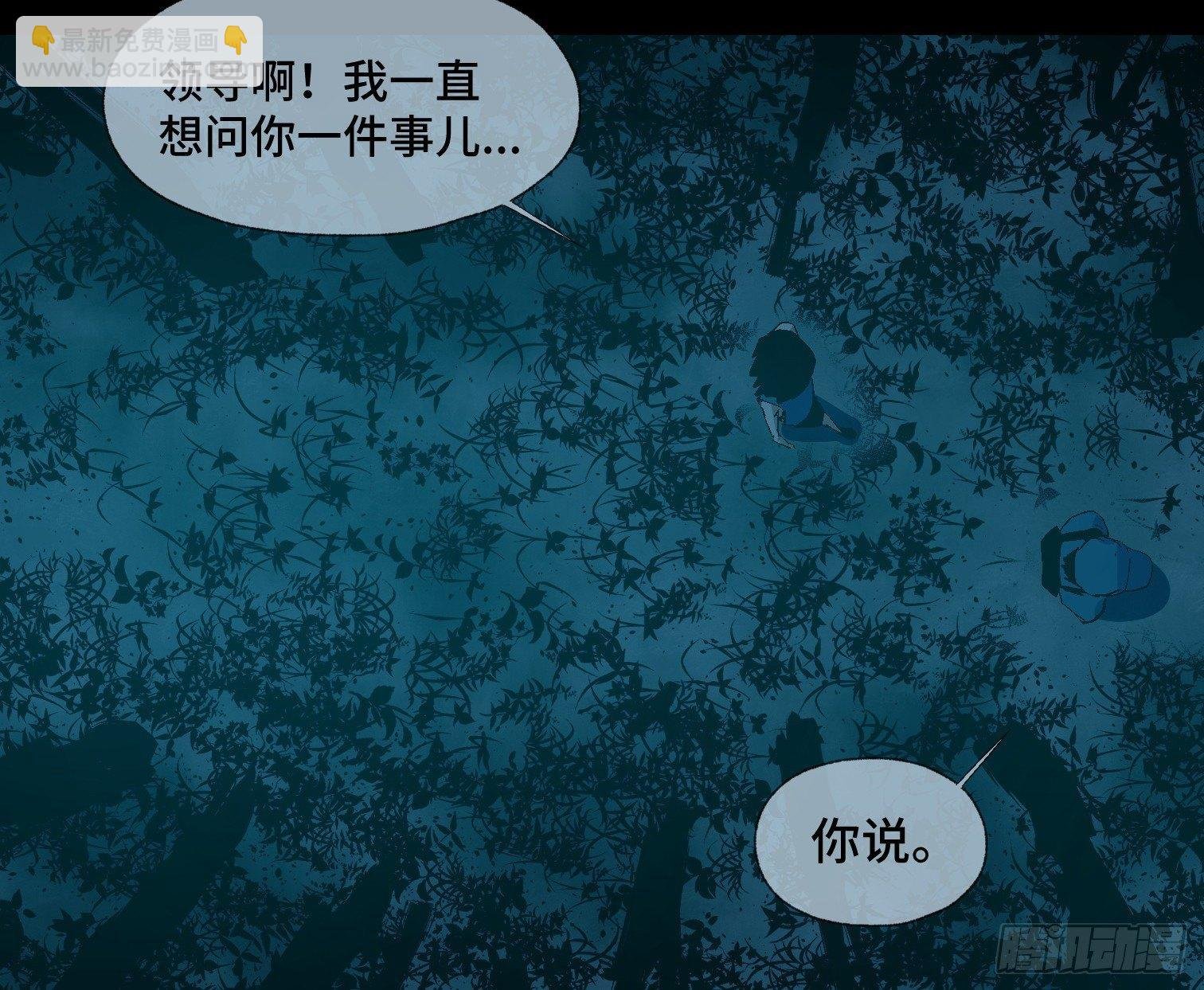 第二十三话 分组行动（4）