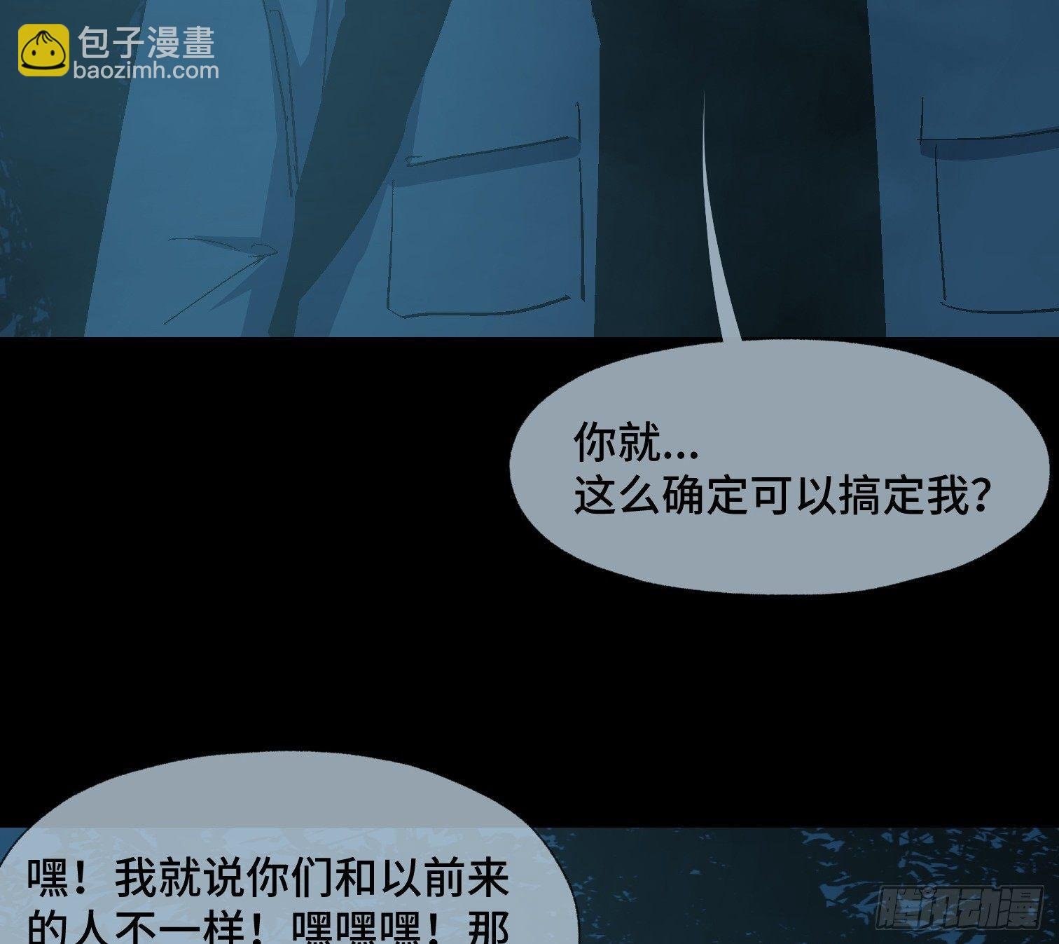 第二十三话 分组行动（4）