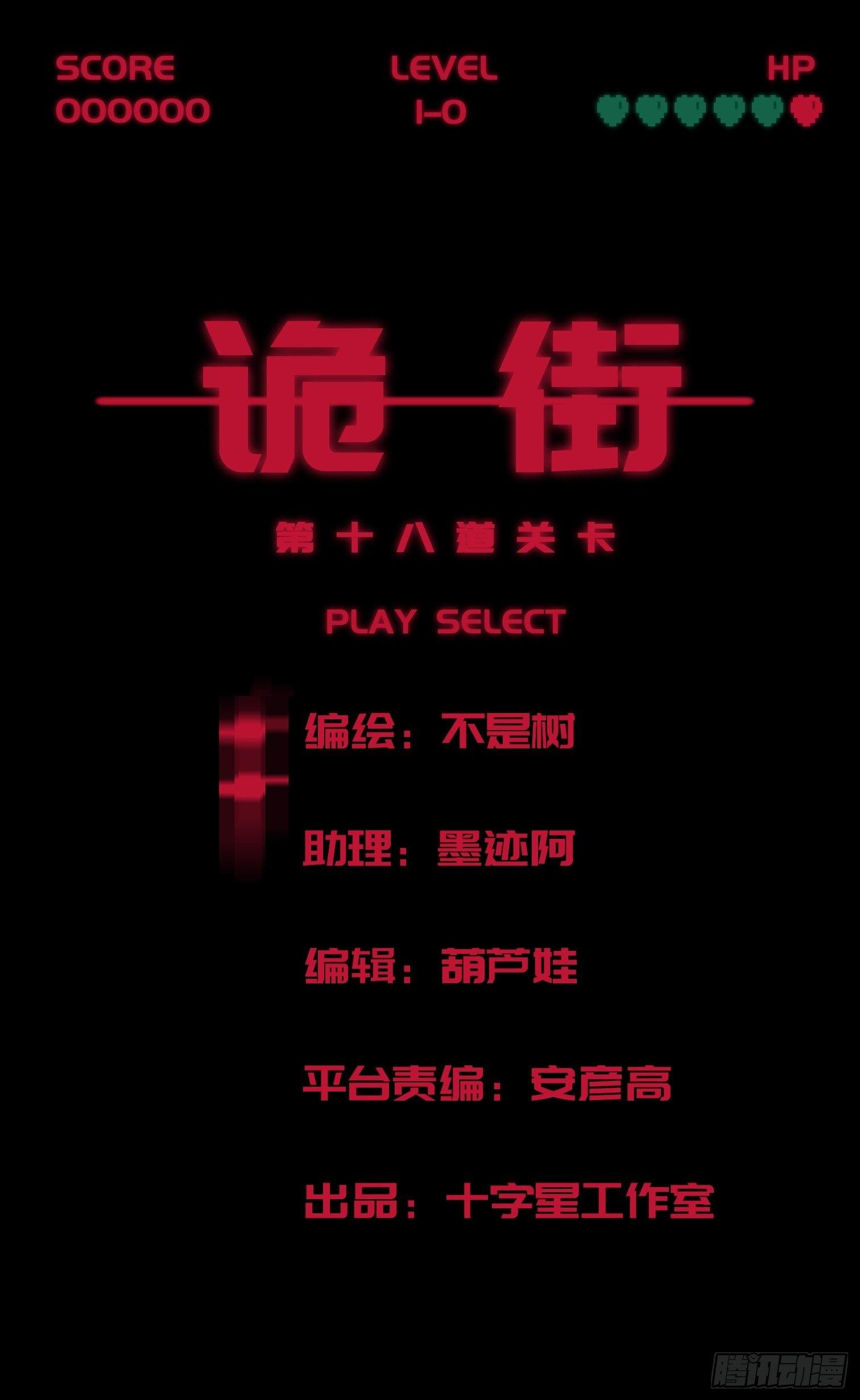 第二十五话 康纳的行动（1）