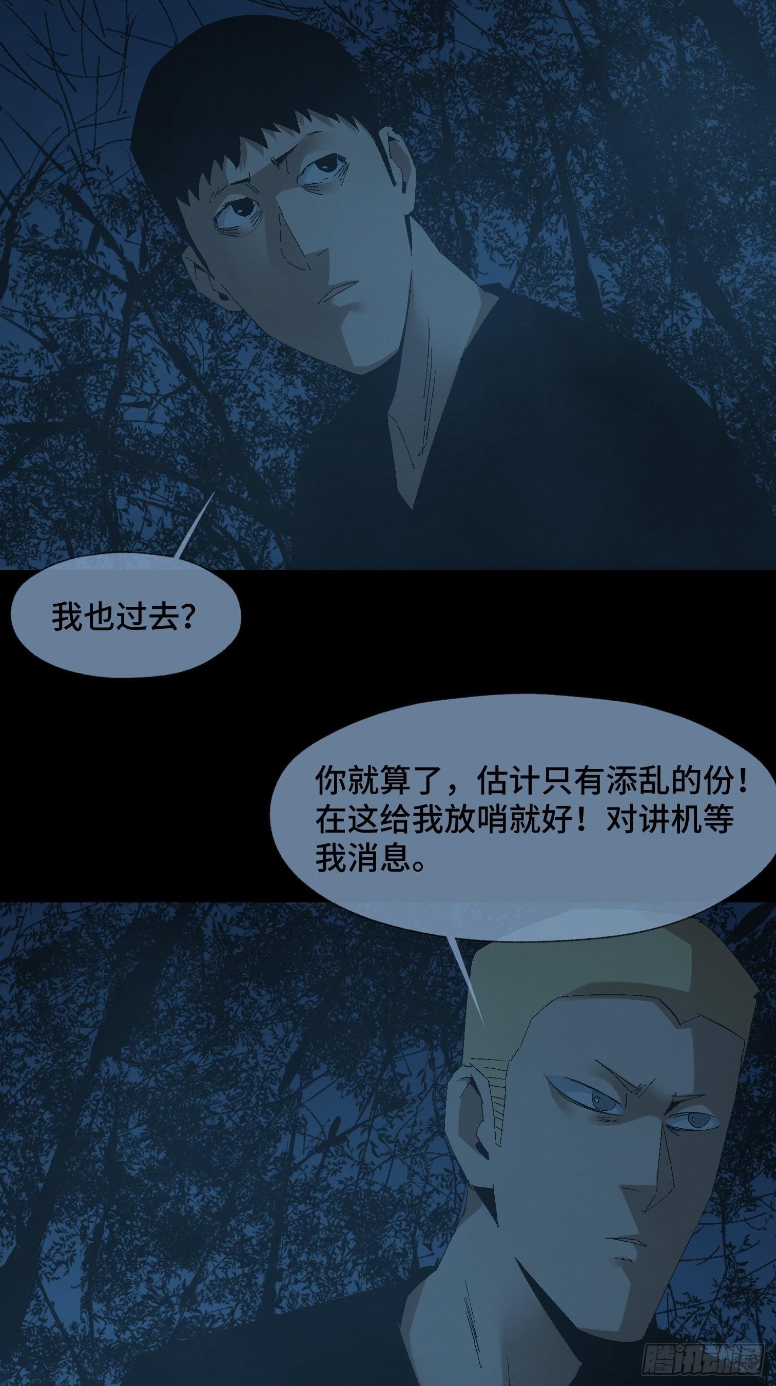 第二十五话 康纳的行动（1）