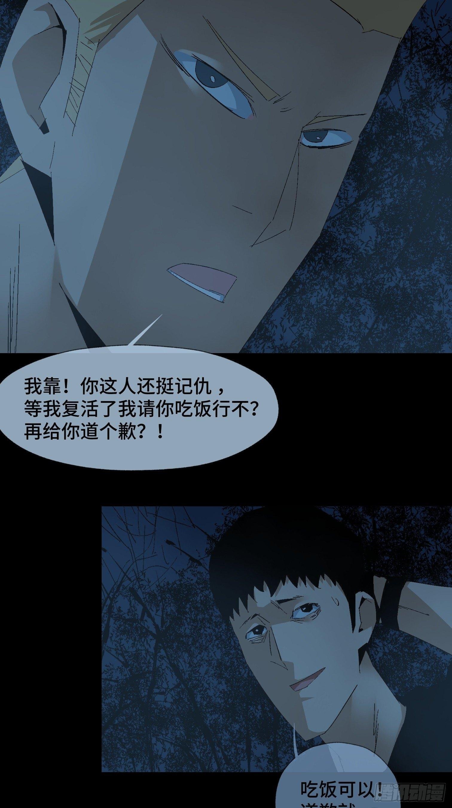 第二十五话 康纳的行动（1）