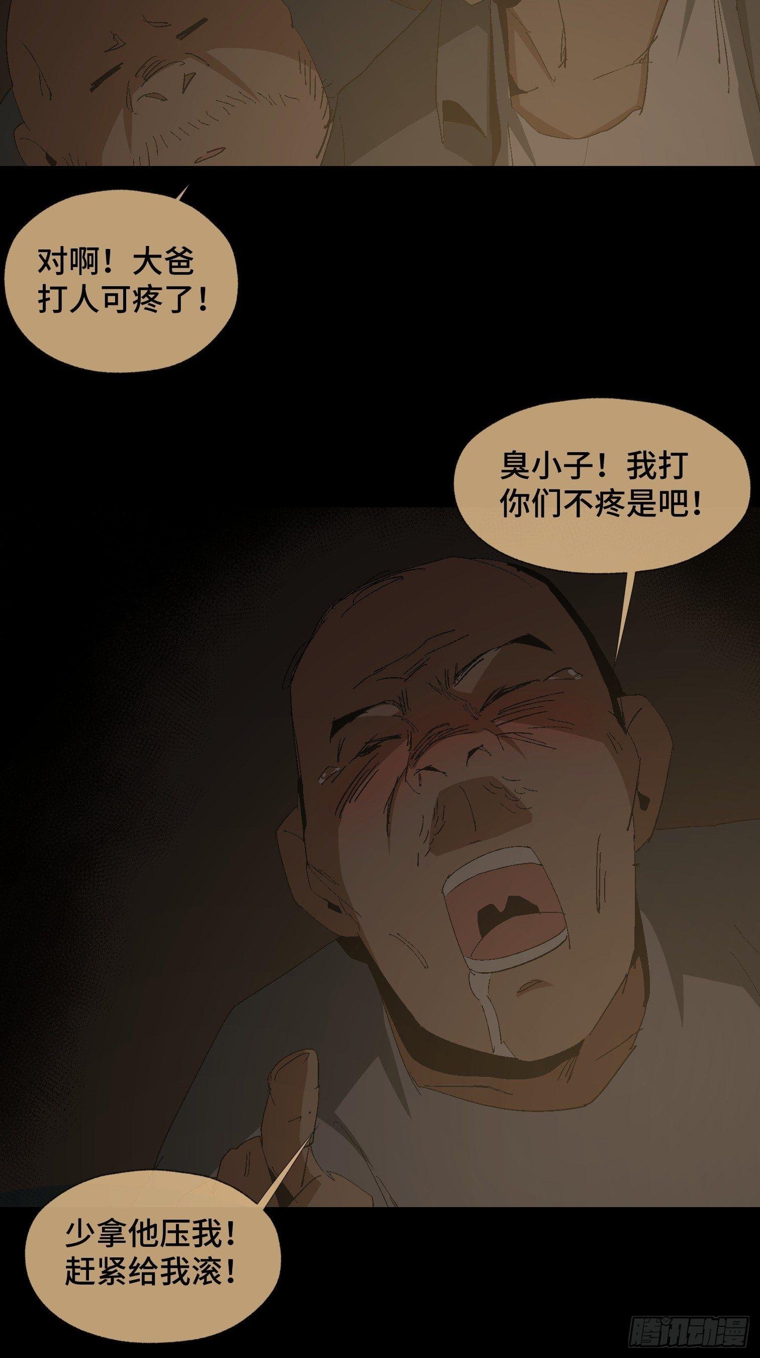第二十五话 康纳的行动（1）