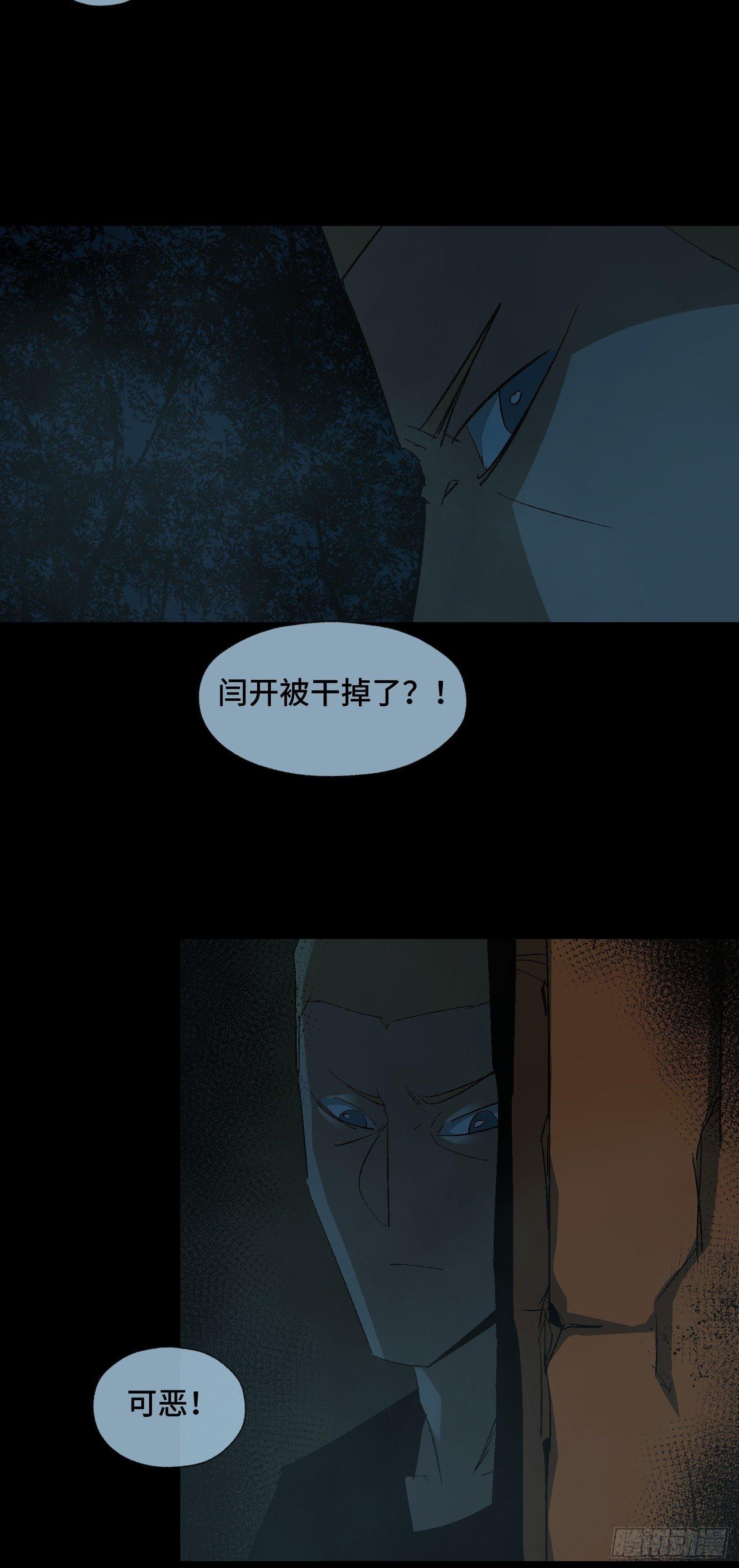 第二十五话 康纳的行动（1）