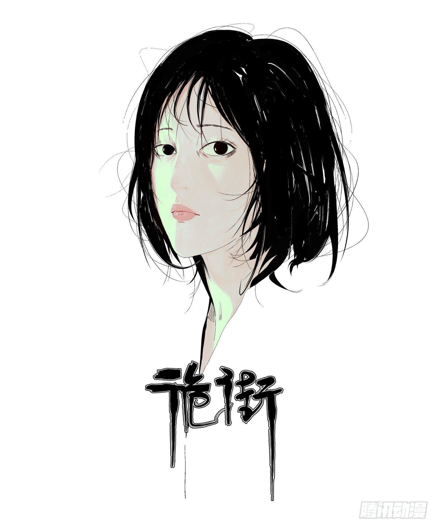 第二话 安阳精神病院