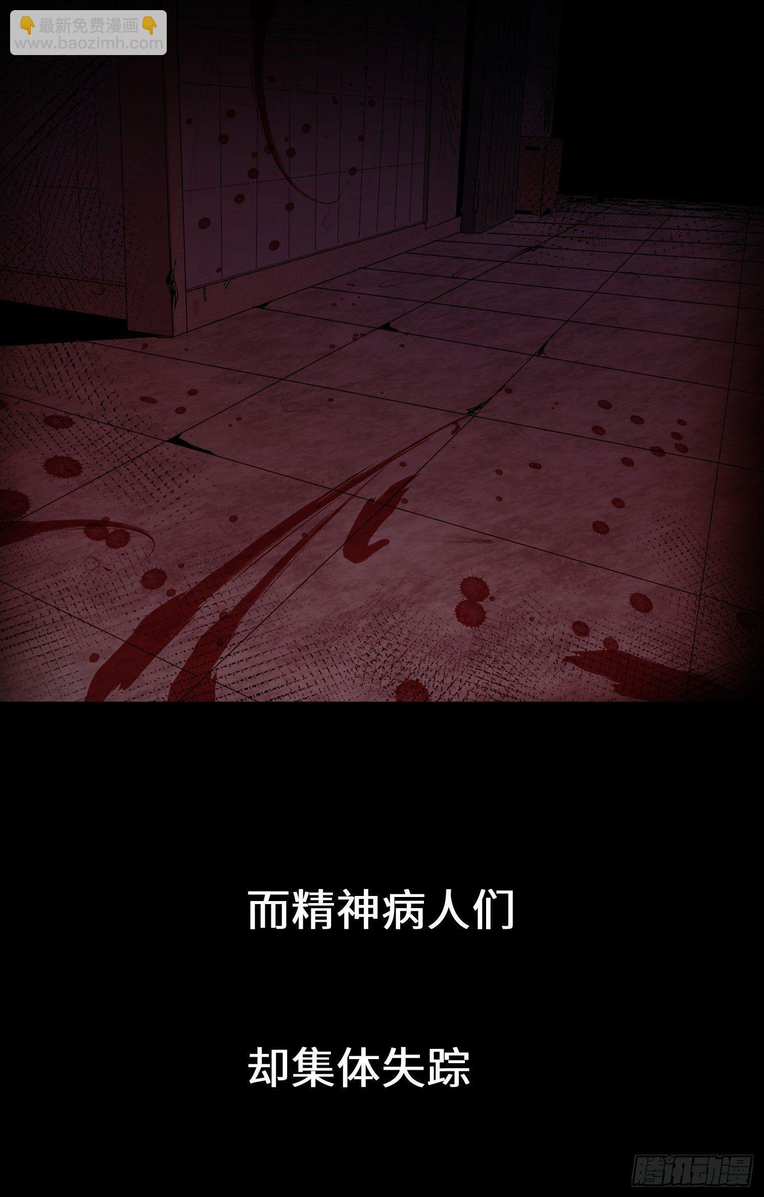第二话 安阳精神病院
