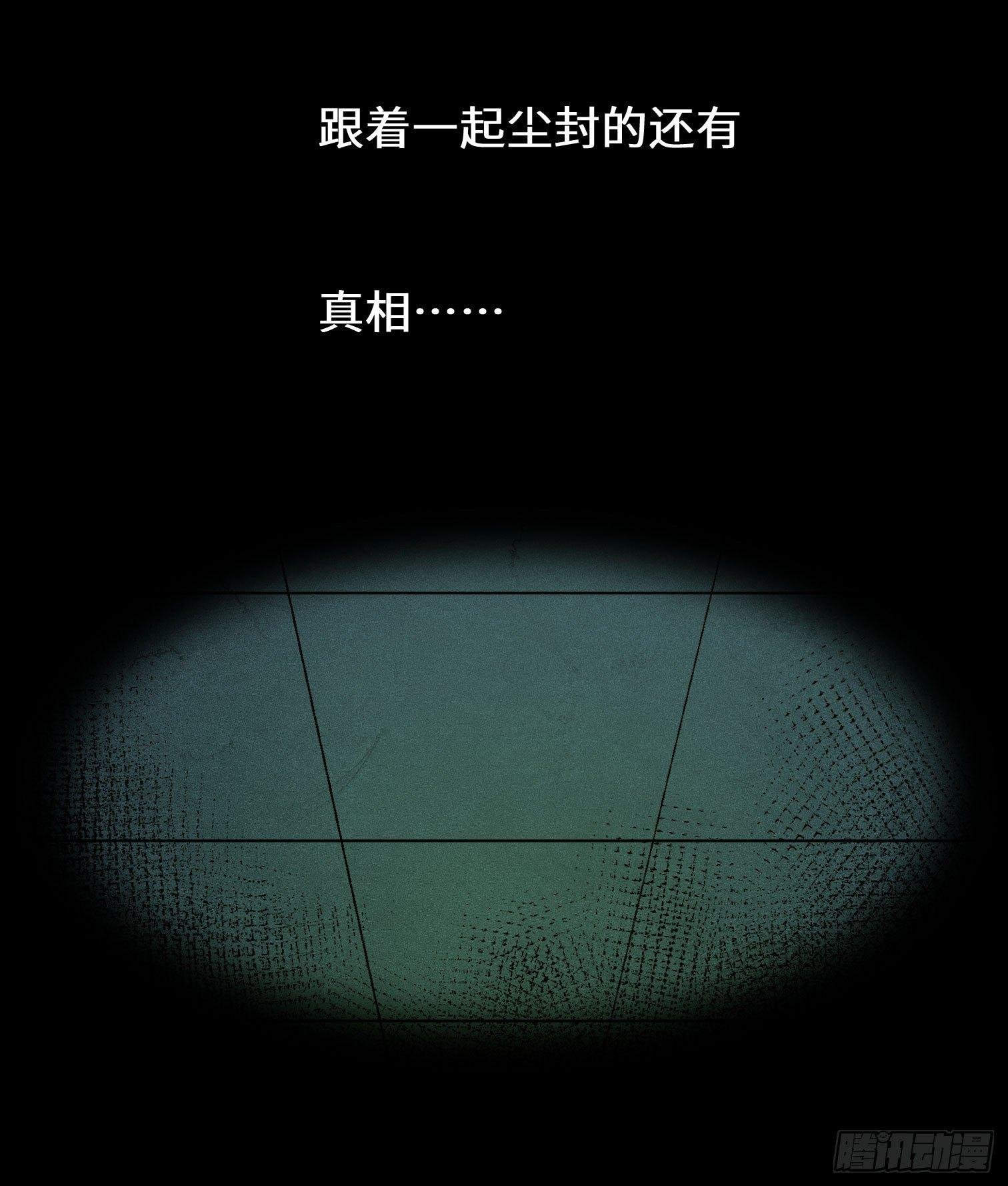 第二话 安阳精神病院