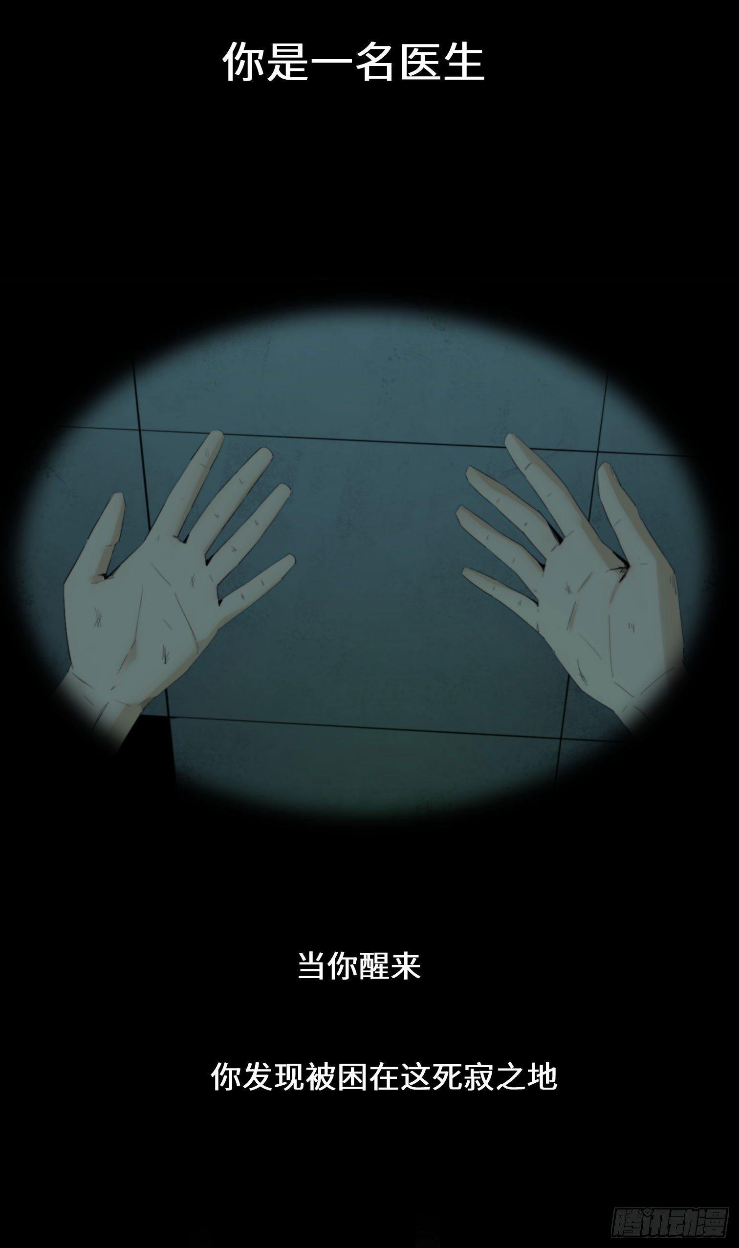 第二话 安阳精神病院