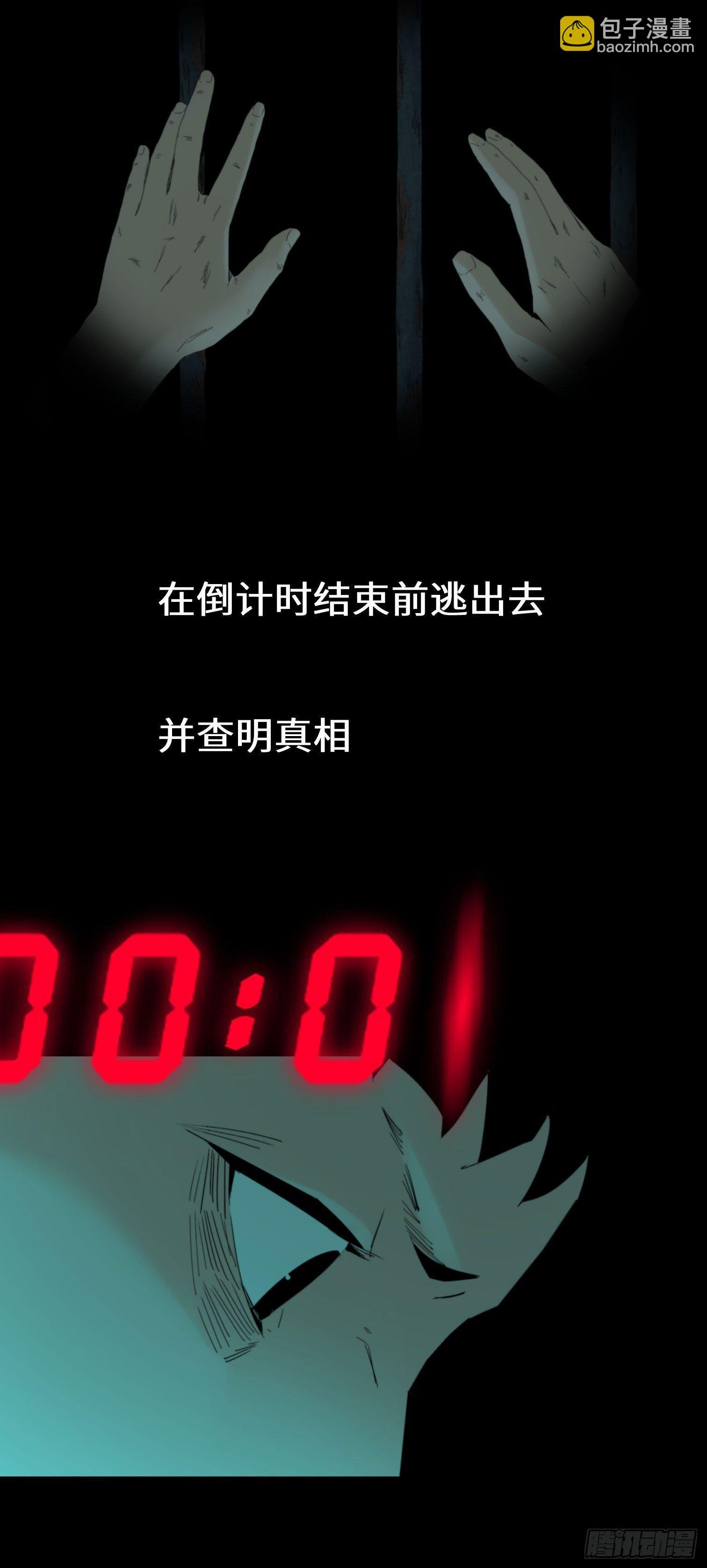 第二话 安阳精神病院