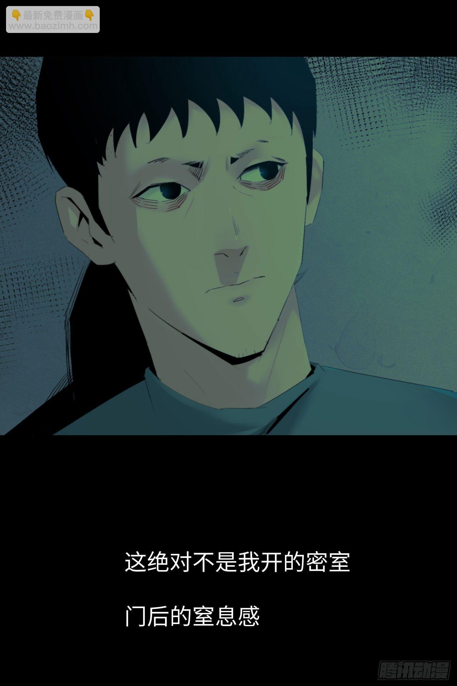 第二话 安阳精神病院