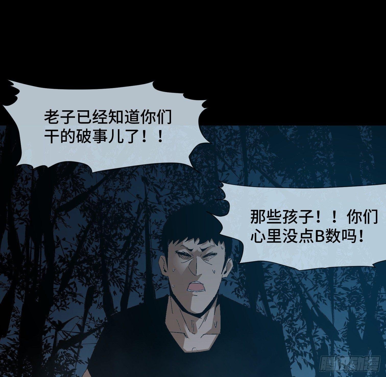 第二十八话 荣耀