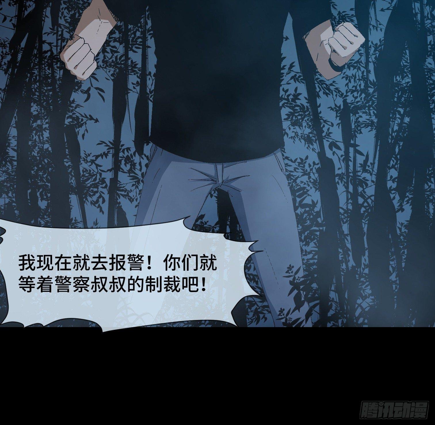 第二十八话 荣耀