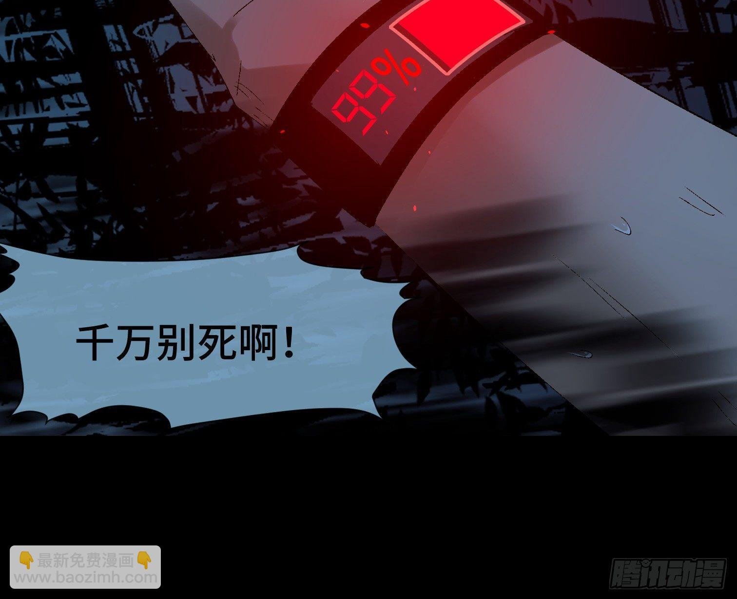 第二十八话 荣耀